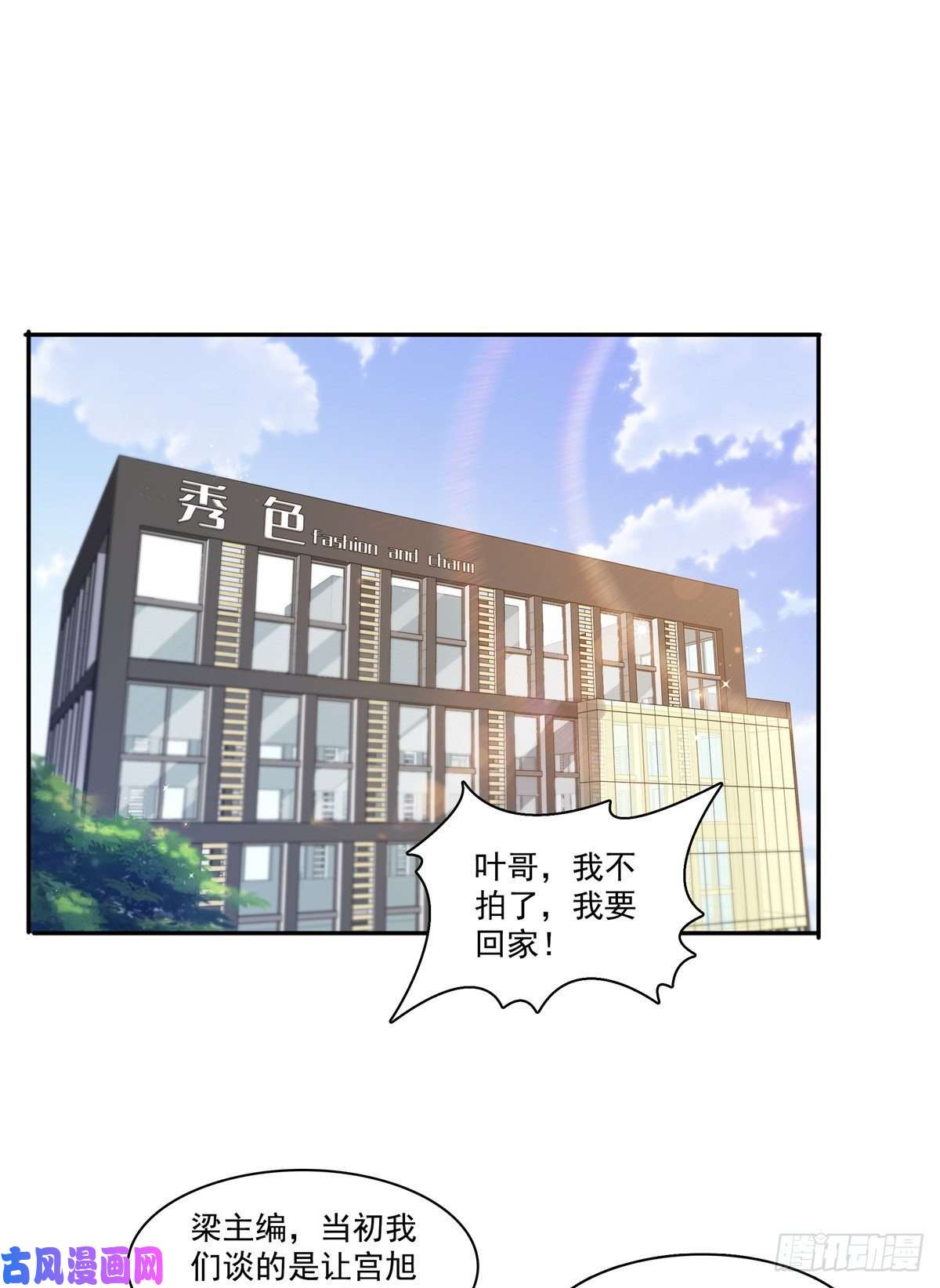 恰似寒光遇骄阳第一百七十五话 来带走我的人