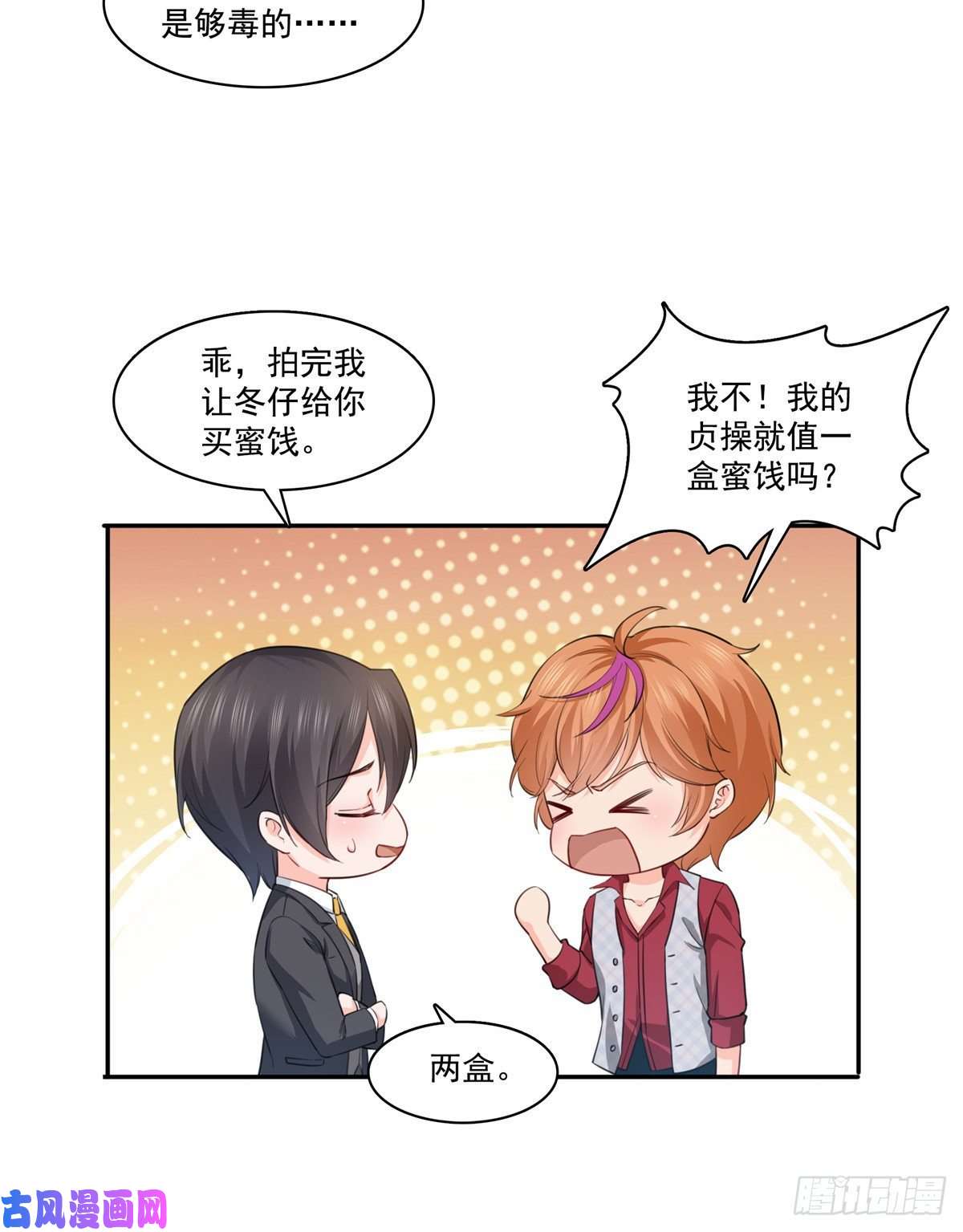 恰似寒光遇骄阳第一百七十五话 来带走我的人