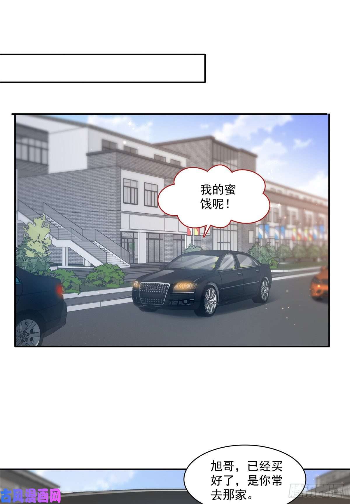 恰似寒光遇骄阳第一百七十五话 来带走我的人