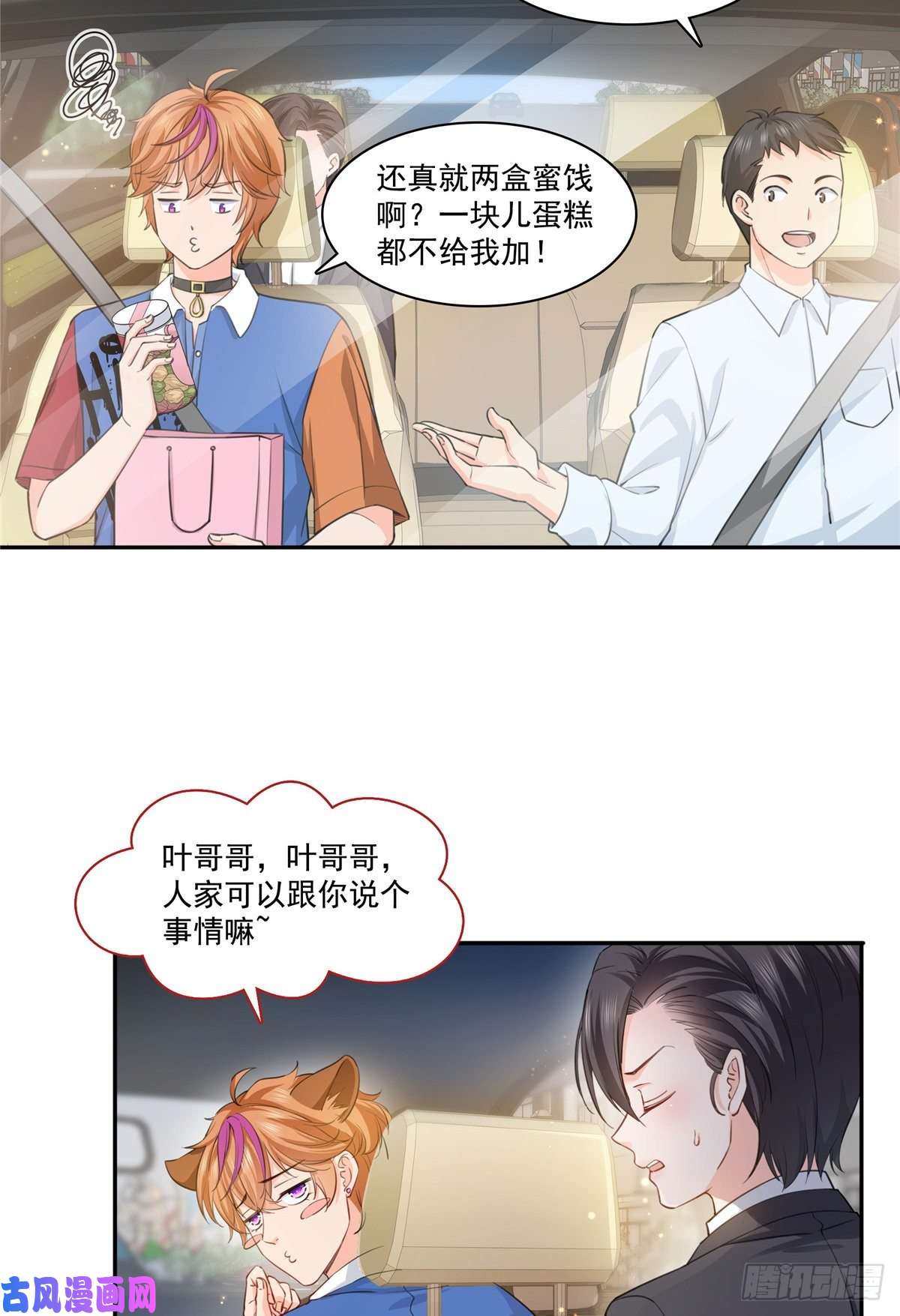 恰似寒光遇骄阳第一百七十五话 来带走我的人