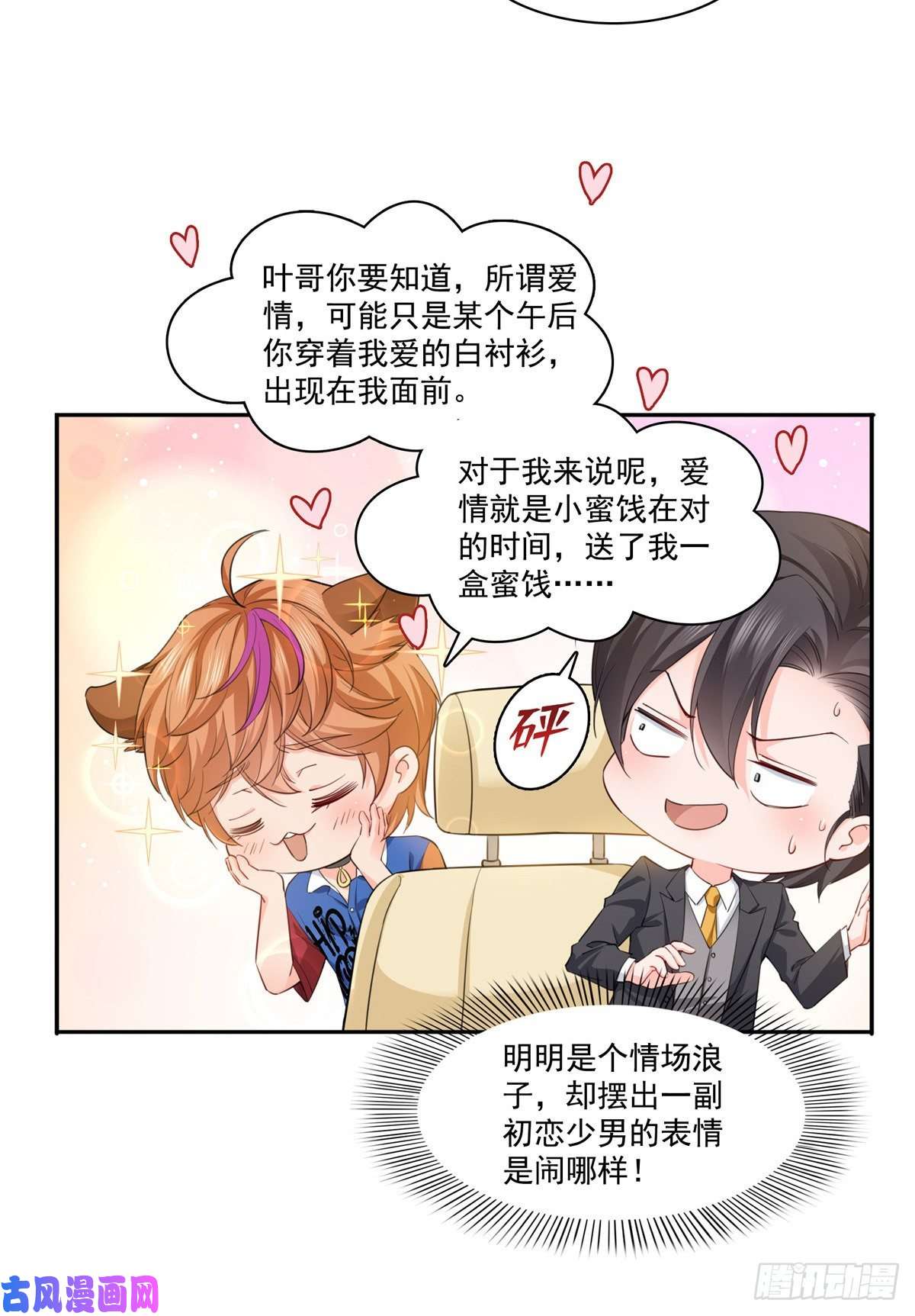 恰似寒光遇骄阳第一百七十五话 来带走我的人