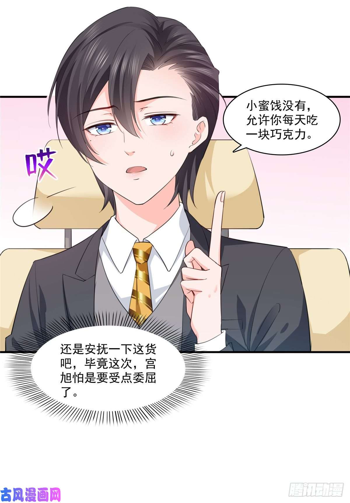 恰似寒光遇骄阳第一百七十五话 来带走我的人