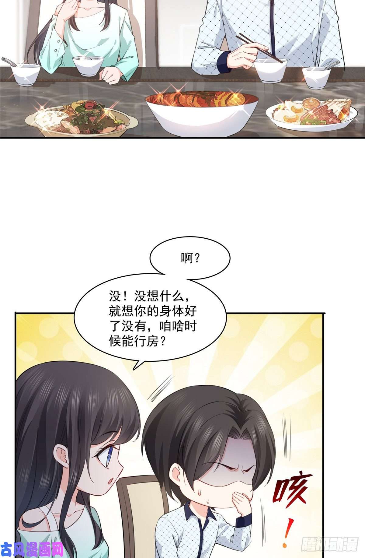 恰似寒光遇骄阳第一百七十五话 来带走我的人