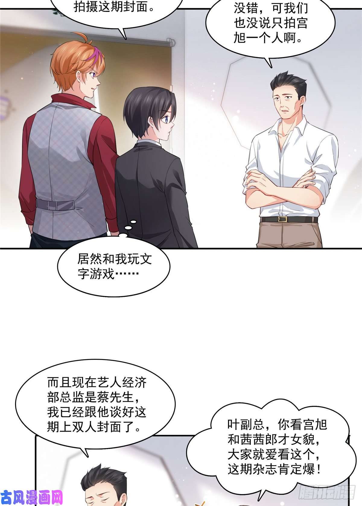 恰似寒光遇骄阳第一百七十五话 来带走我的人