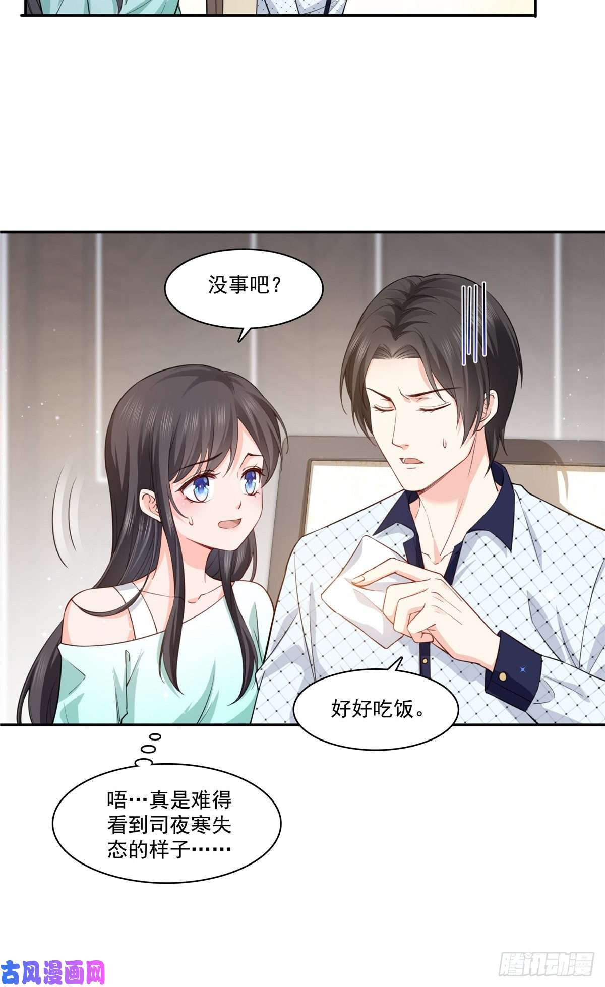 恰似寒光遇骄阳第一百七十五话 来带走我的人