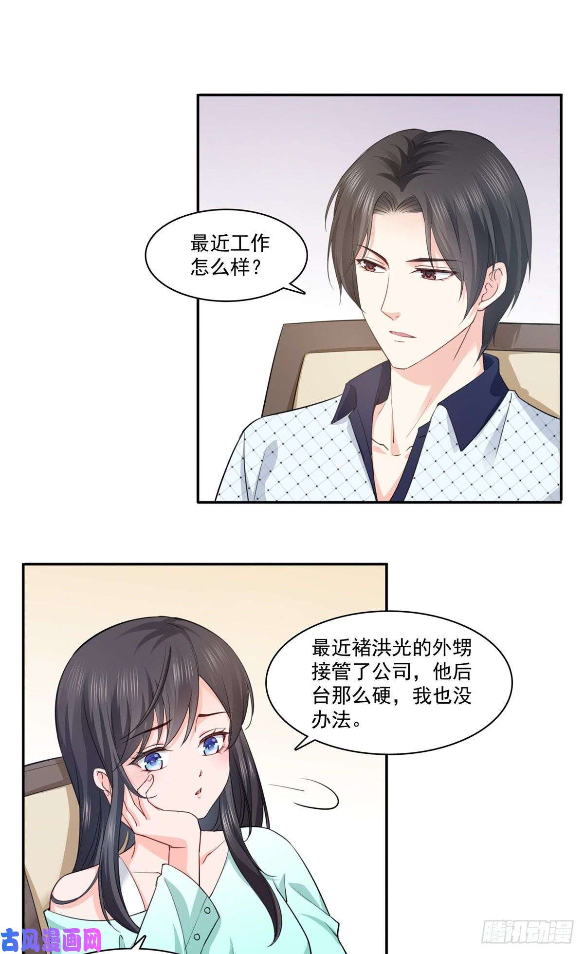 恰似寒光遇骄阳第一百七十五话 来带走我的人