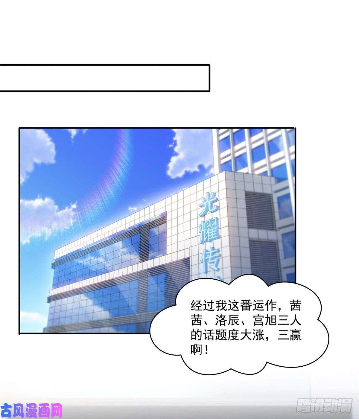 恰似寒光遇骄阳第一百七十五话 来带走我的人