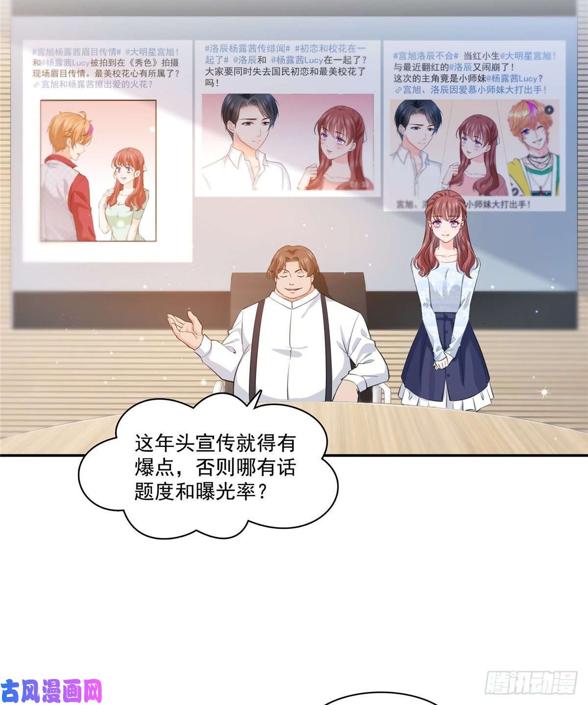 恰似寒光遇骄阳第一百七十五话 来带走我的人