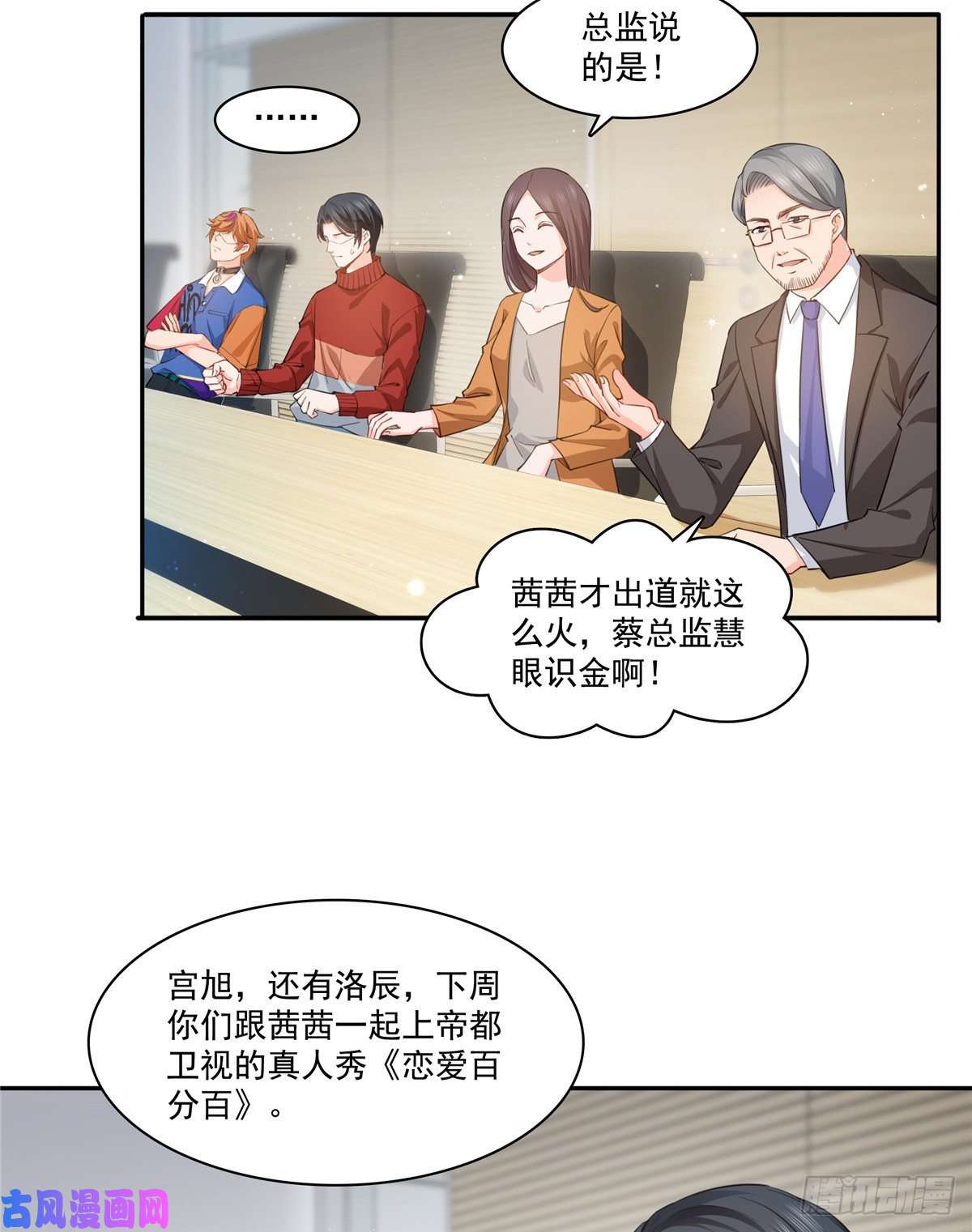 恰似寒光遇骄阳第一百七十五话 来带走我的人