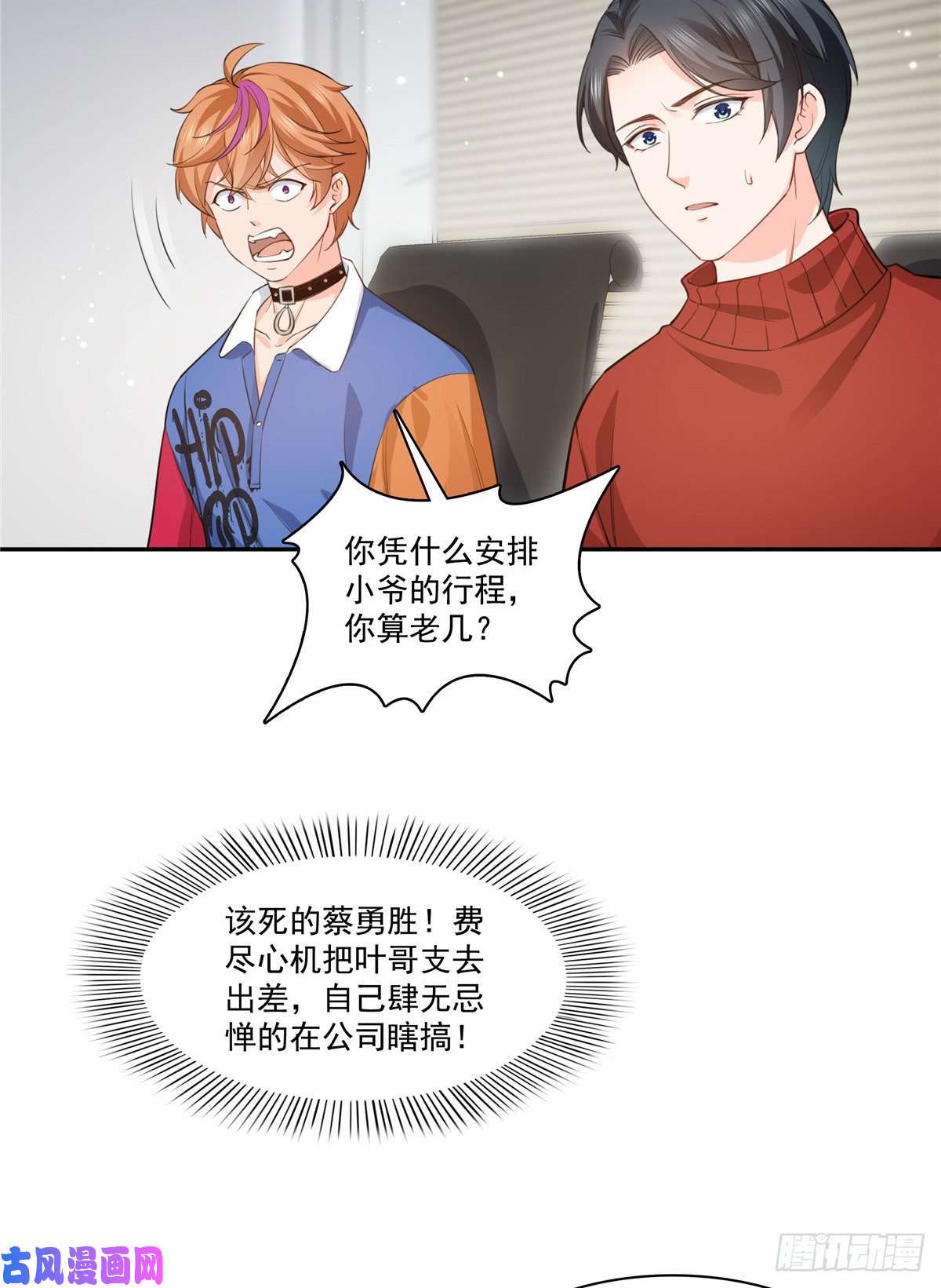 恰似寒光遇骄阳第一百七十五话 来带走我的人