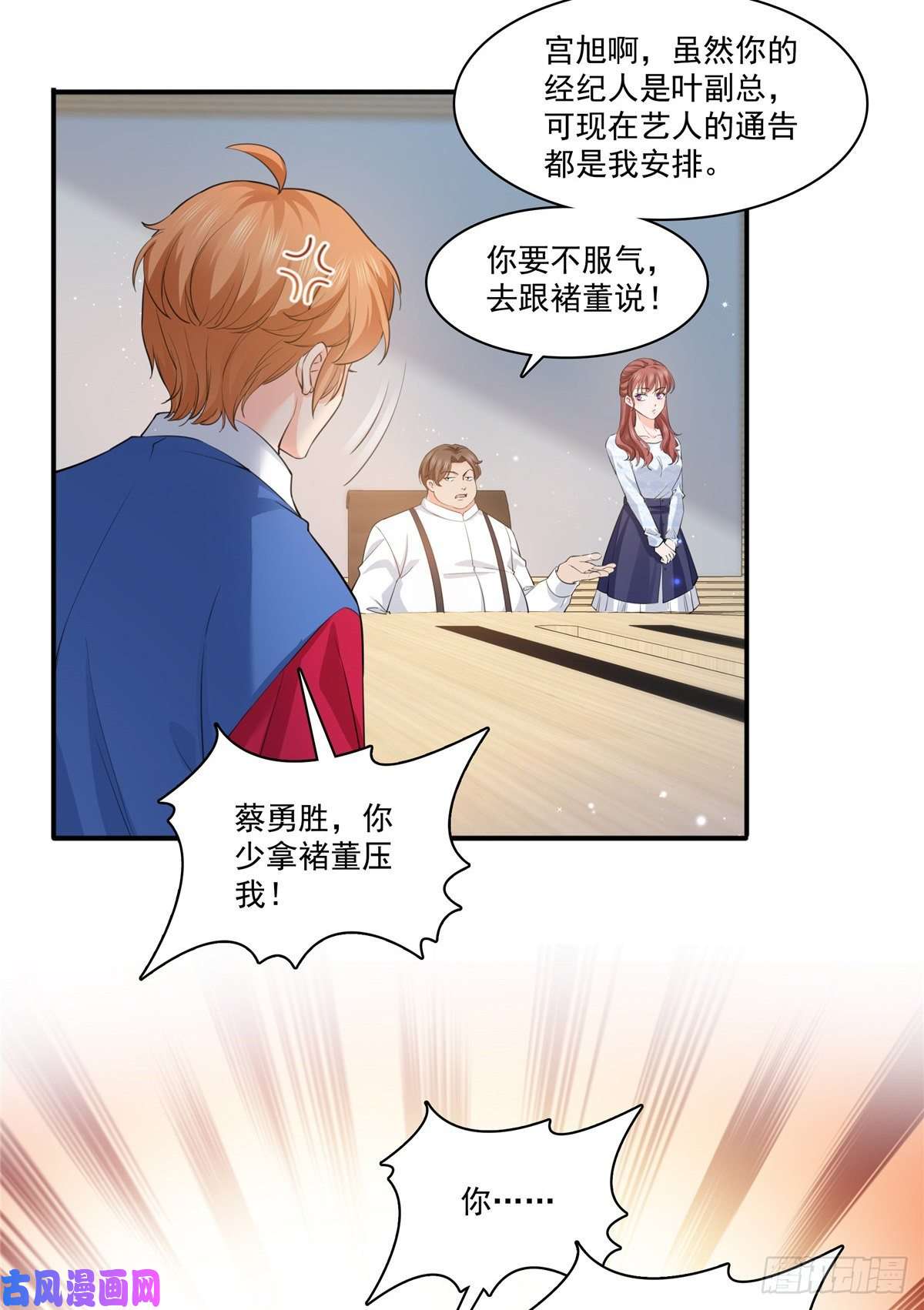 恰似寒光遇骄阳第一百七十五话 来带走我的人