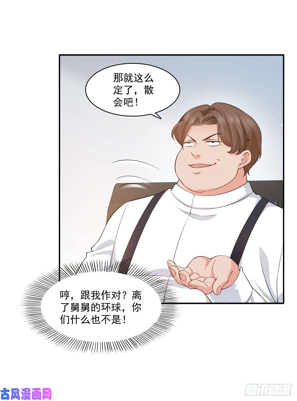 恰似寒光遇骄阳第一百七十五话 来带走我的人