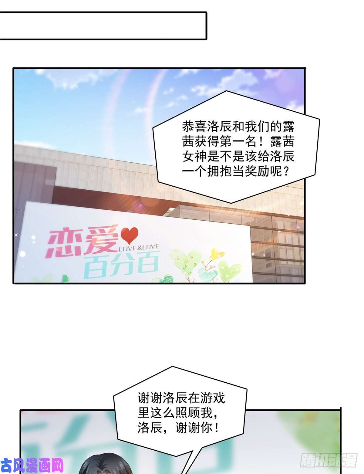 恰似寒光遇骄阳第一百七十五话 来带走我的人