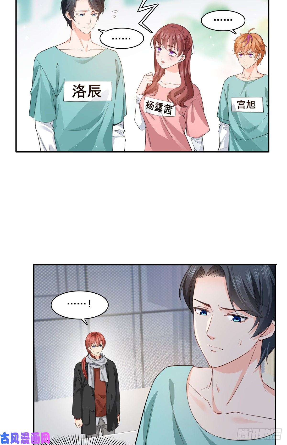 恰似寒光遇骄阳第一百七十五话 来带走我的人