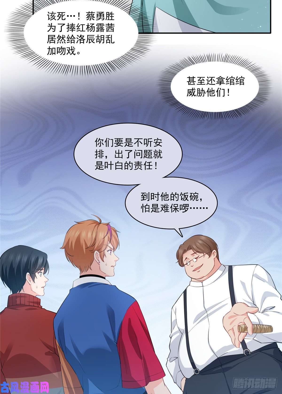 恰似寒光遇骄阳第一百七十五话 来带走我的人