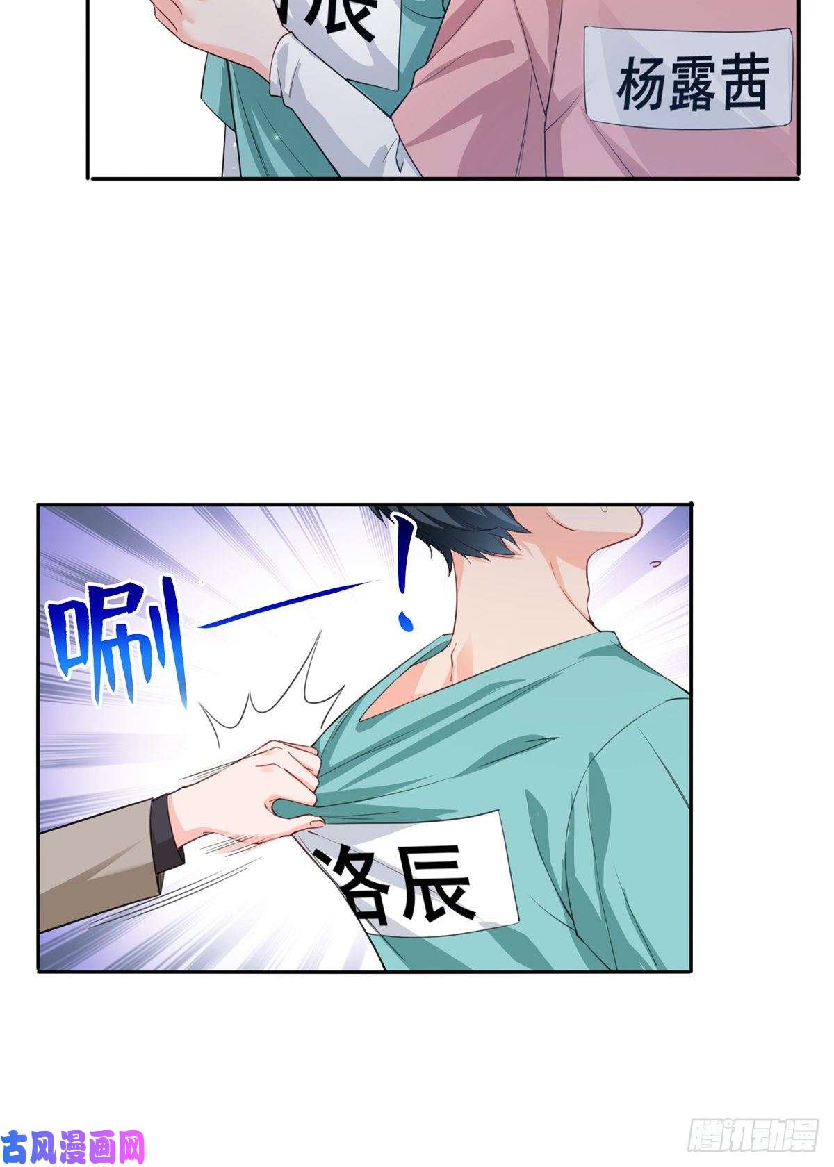 恰似寒光遇骄阳第一百七十五话 来带走我的人