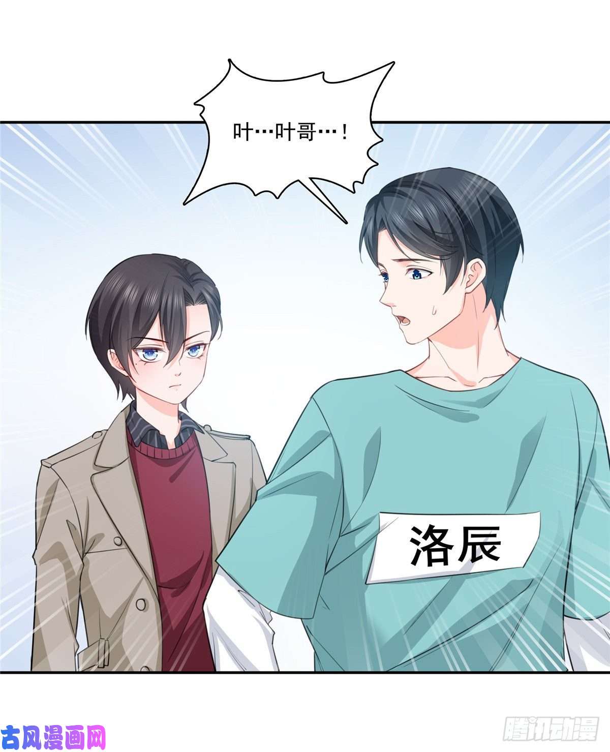 恰似寒光遇骄阳第一百七十五话 来带走我的人