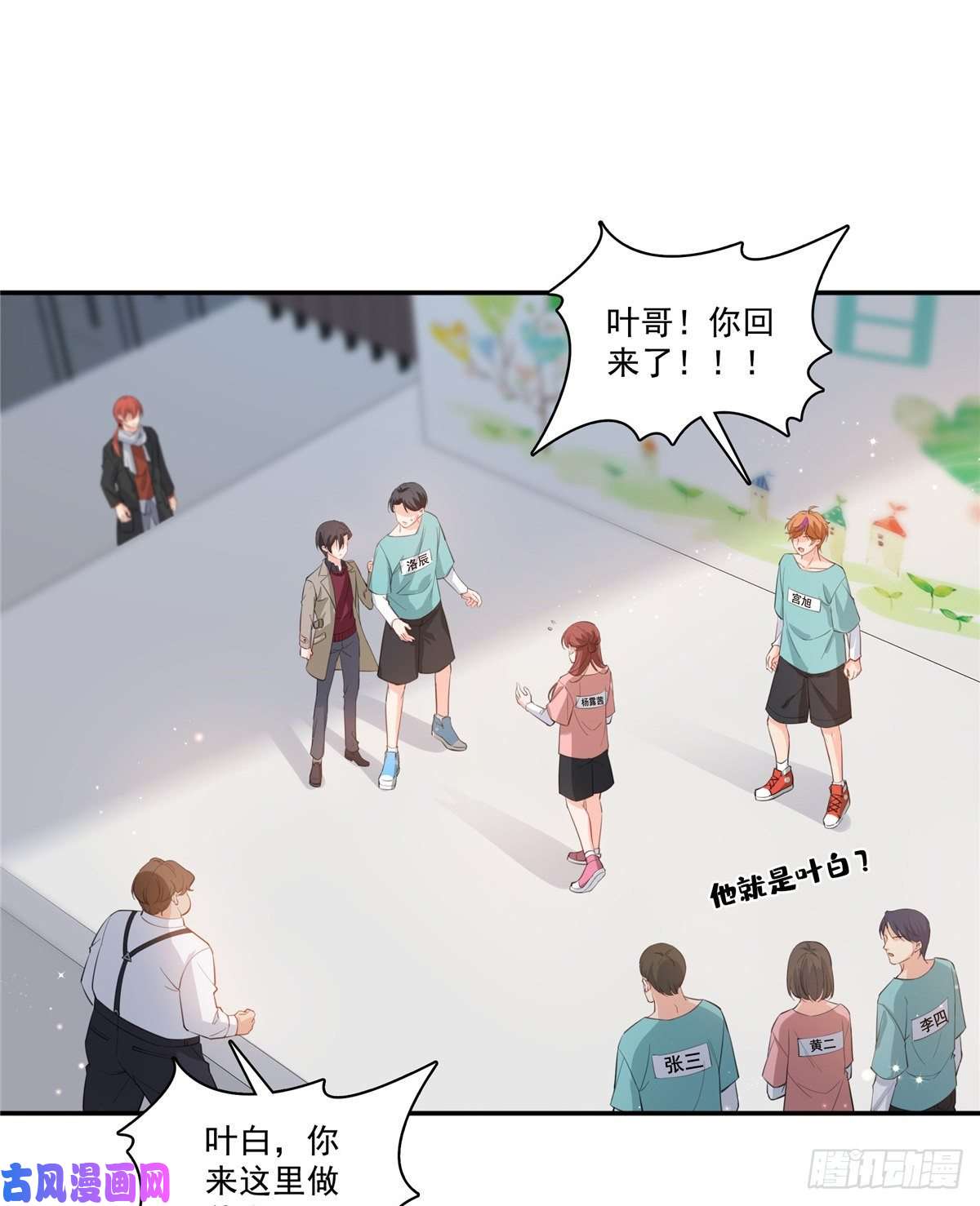 恰似寒光遇骄阳第一百七十五话 来带走我的人