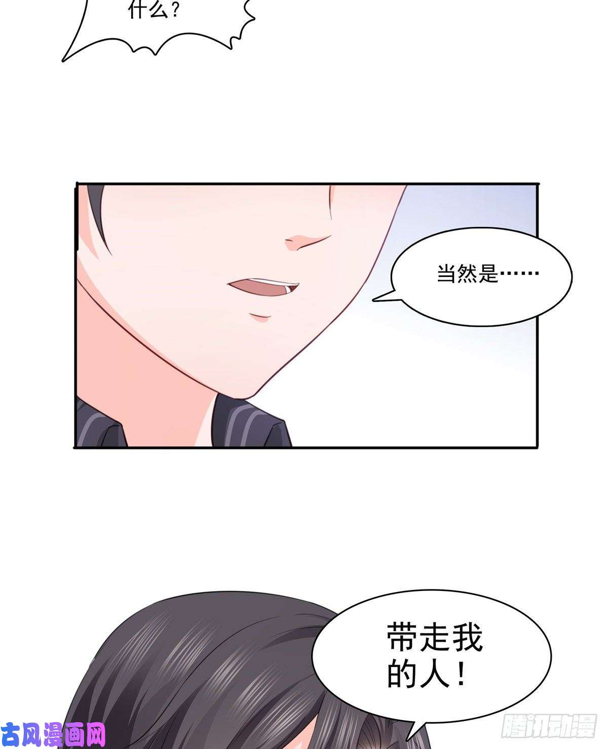 恰似寒光遇骄阳第一百七十五话 来带走我的人