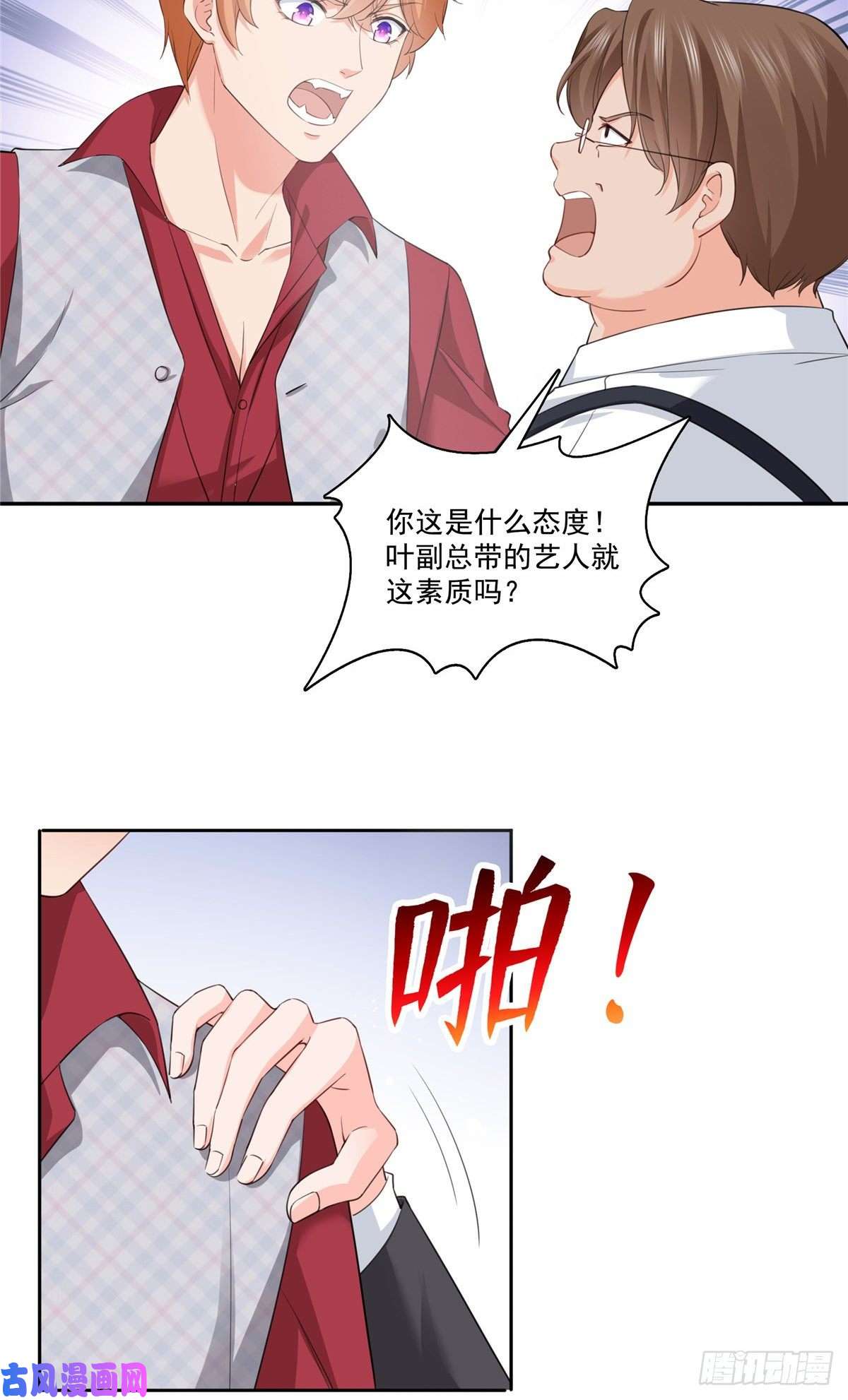 恰似寒光遇骄阳第一百七十五话 来带走我的人
