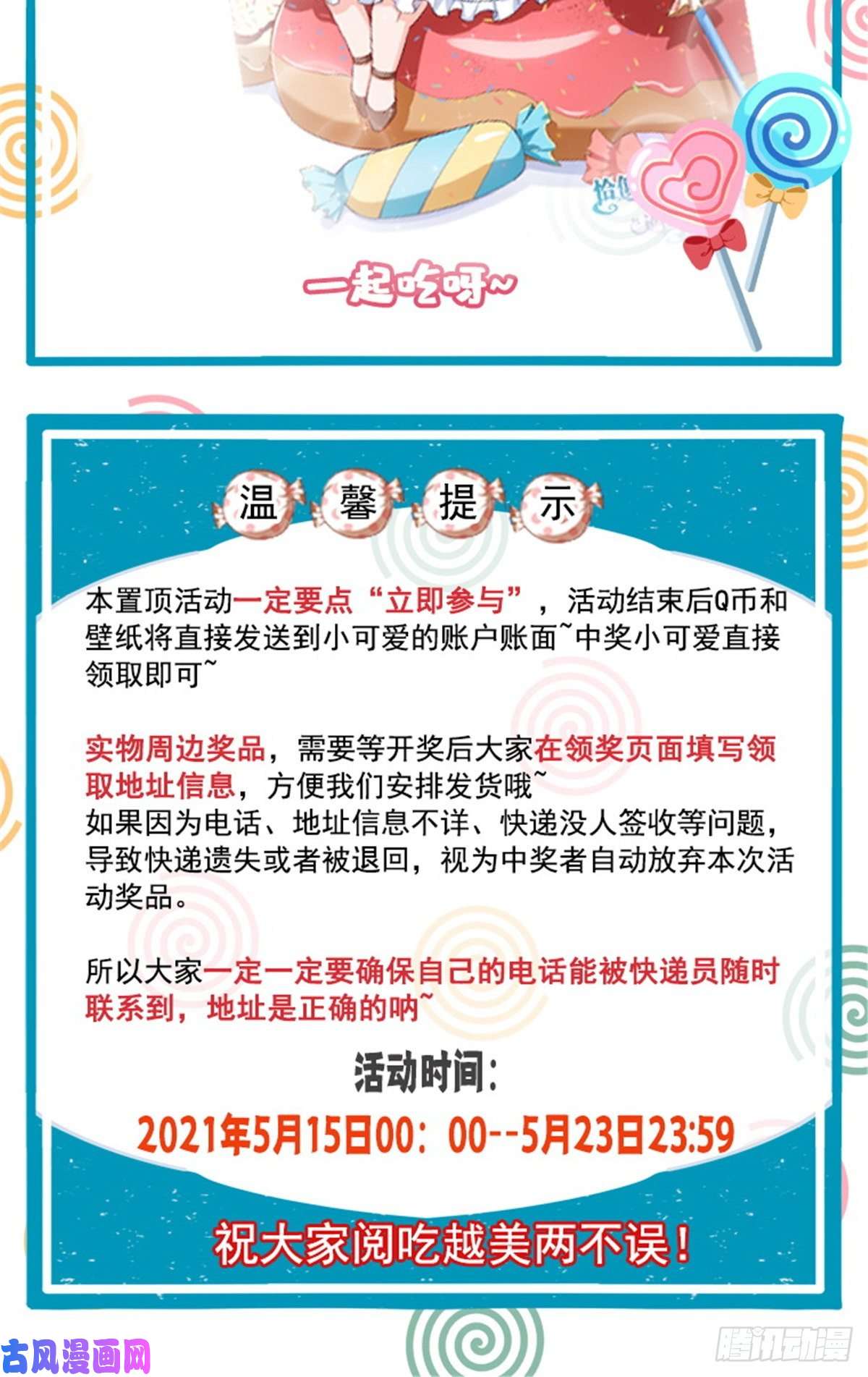 恰似寒光遇骄阳第一百七十五话 来带走我的人