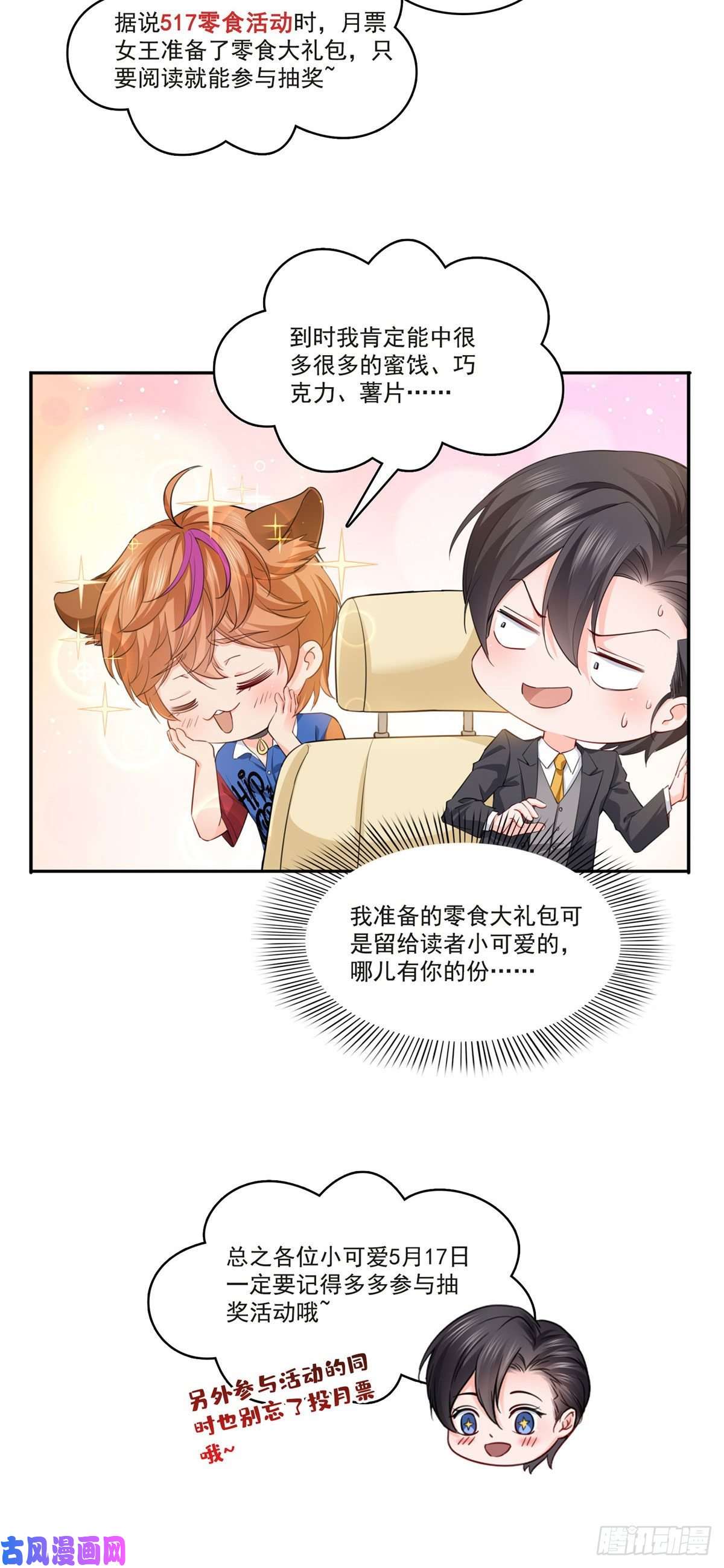 恰似寒光遇骄阳第一百七十五话 来带走我的人