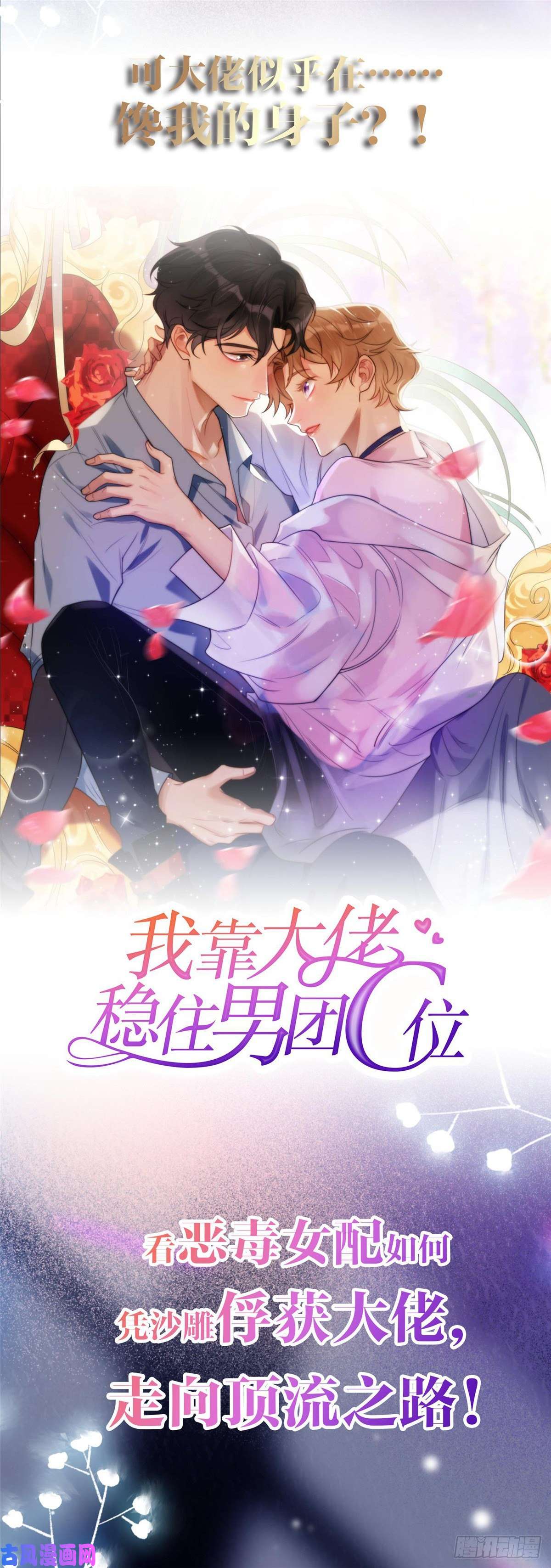 恰似寒光遇骄阳第一百七十五话 来带走我的人