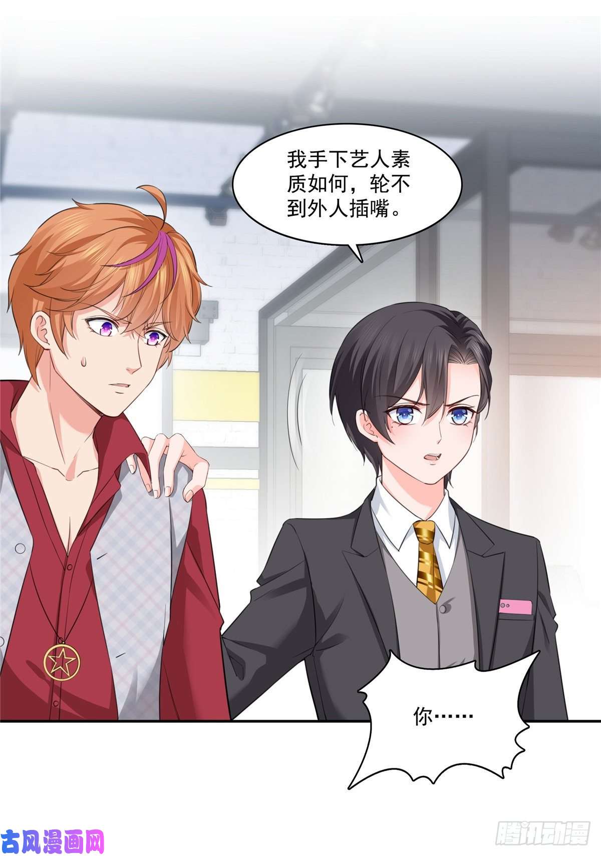 恰似寒光遇骄阳第一百七十五话 来带走我的人