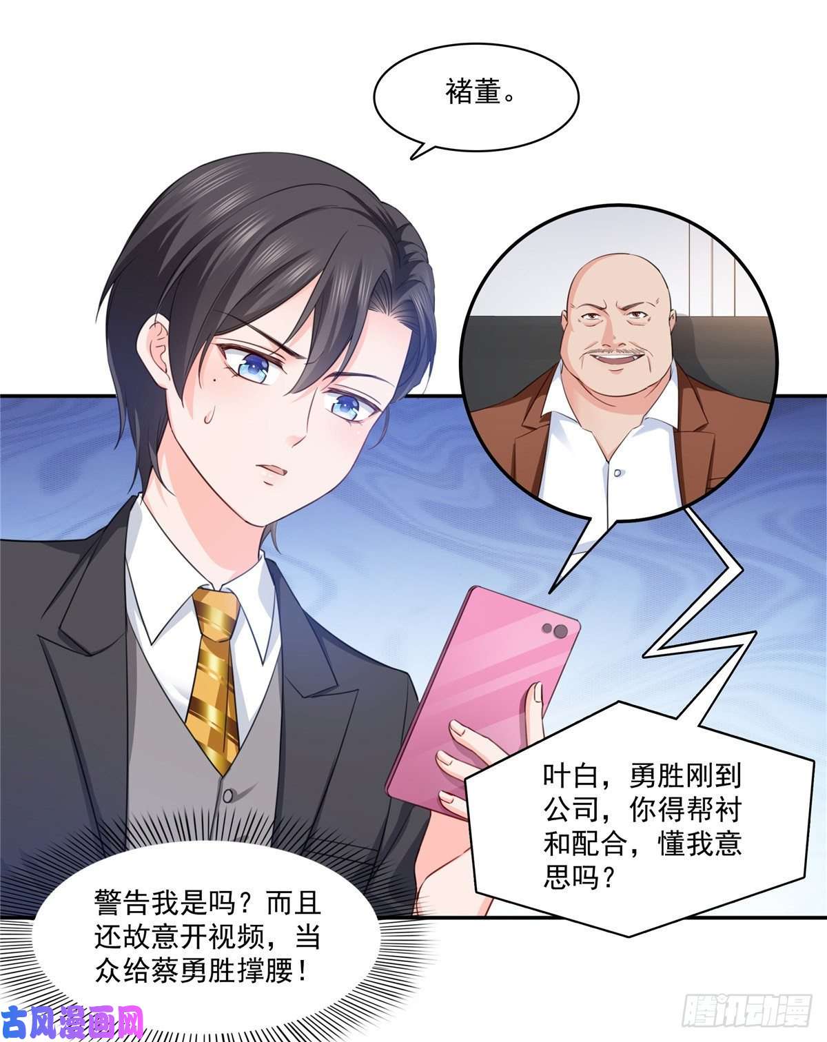 恰似寒光遇骄阳第一百七十五话 来带走我的人