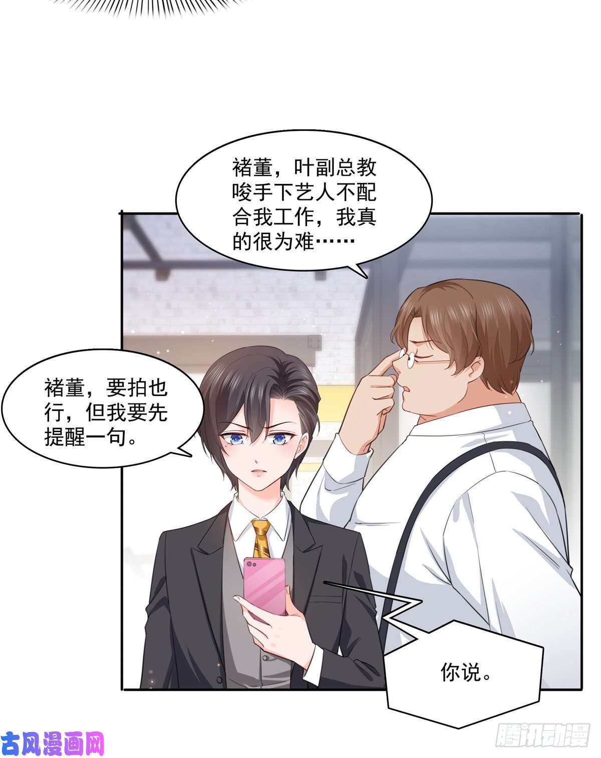 恰似寒光遇骄阳第一百七十五话 来带走我的人