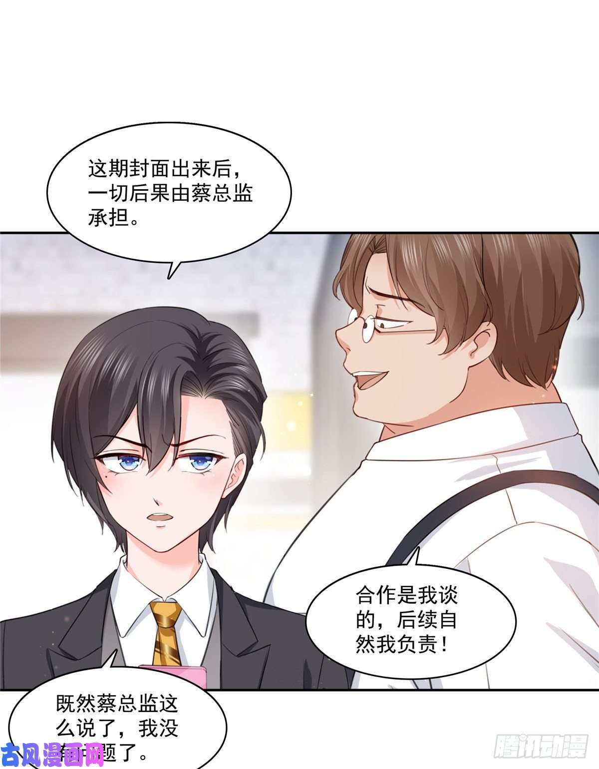 恰似寒光遇骄阳第一百七十五话 来带走我的人