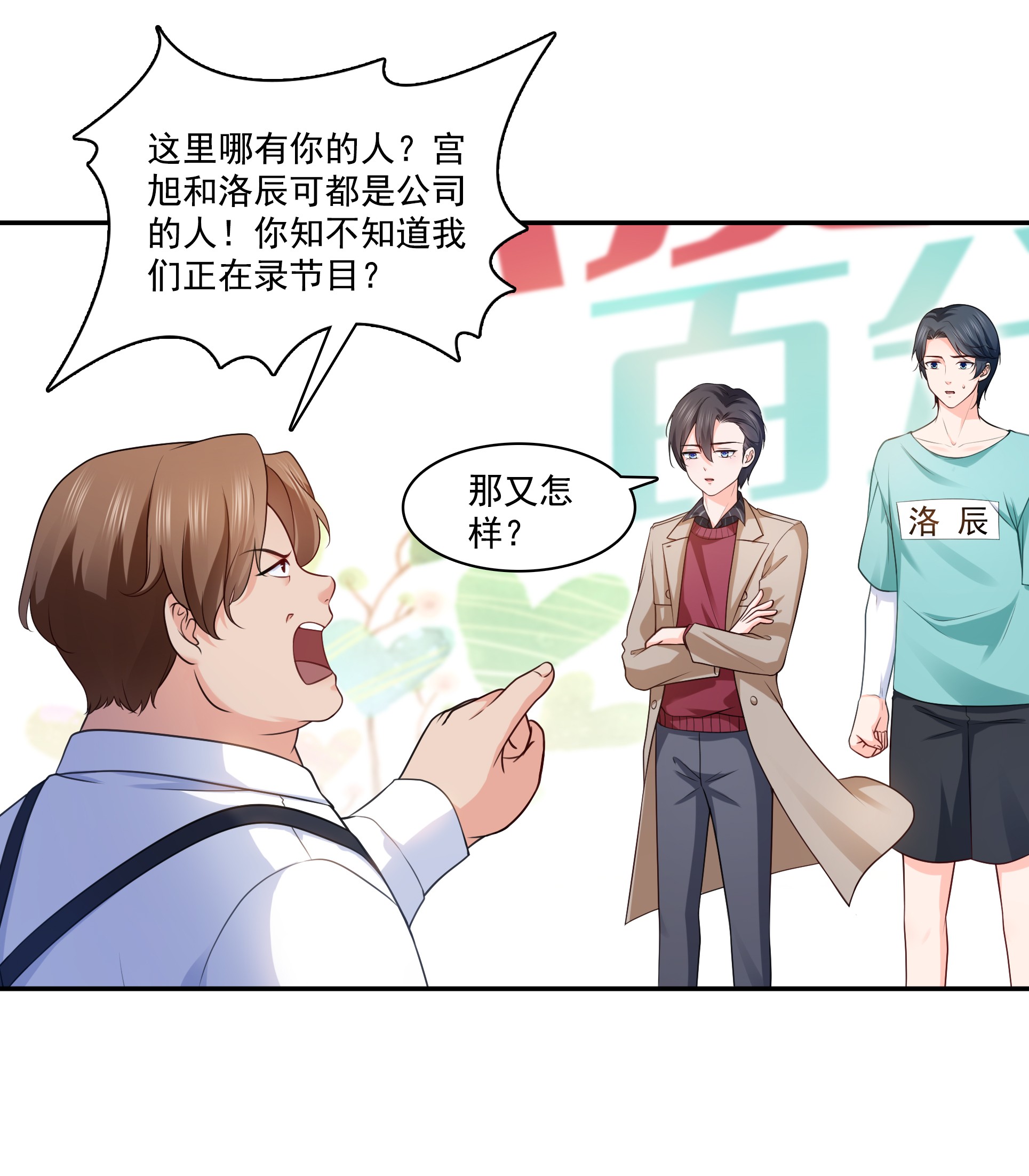 恰似寒光遇骄阳176 诸神时代