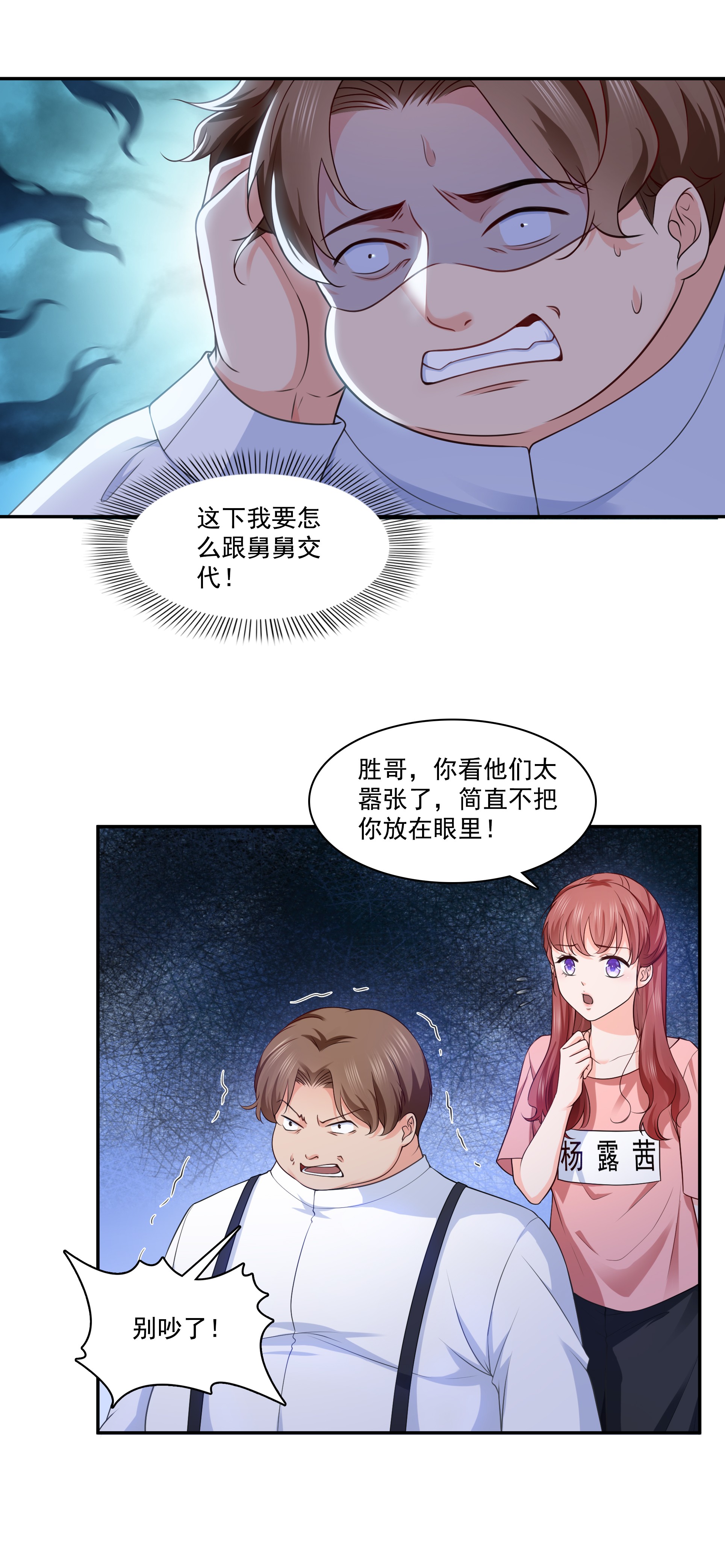 恰似寒光遇骄阳176 诸神时代