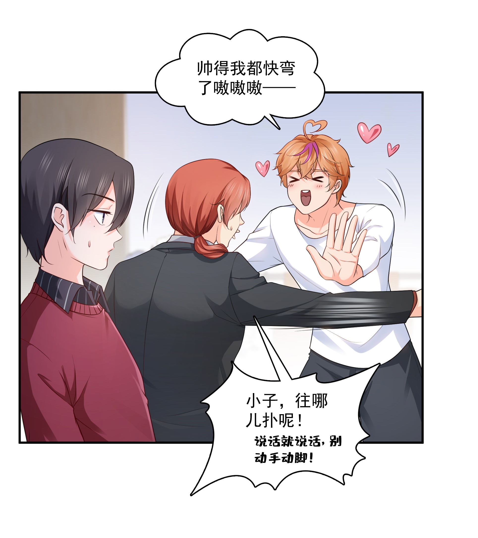 恰似寒光遇骄阳176 诸神时代