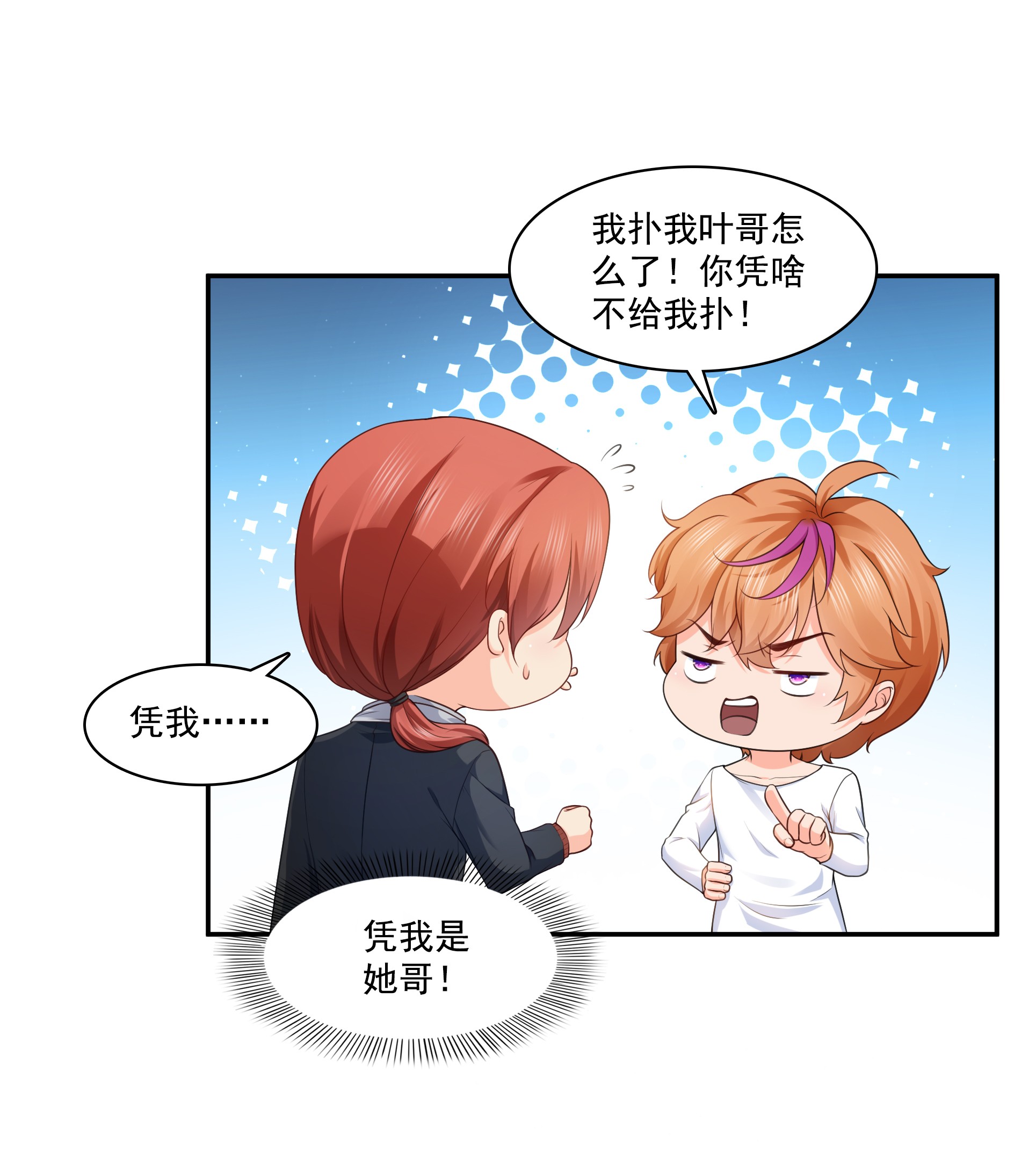 恰似寒光遇骄阳176 诸神时代