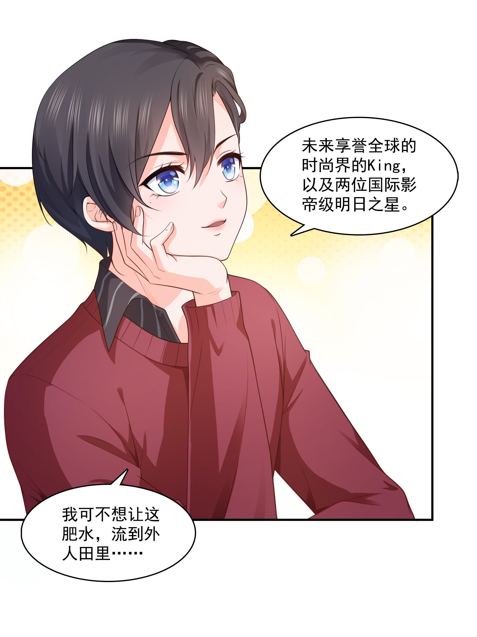 恰似寒光遇骄阳176 诸神时代