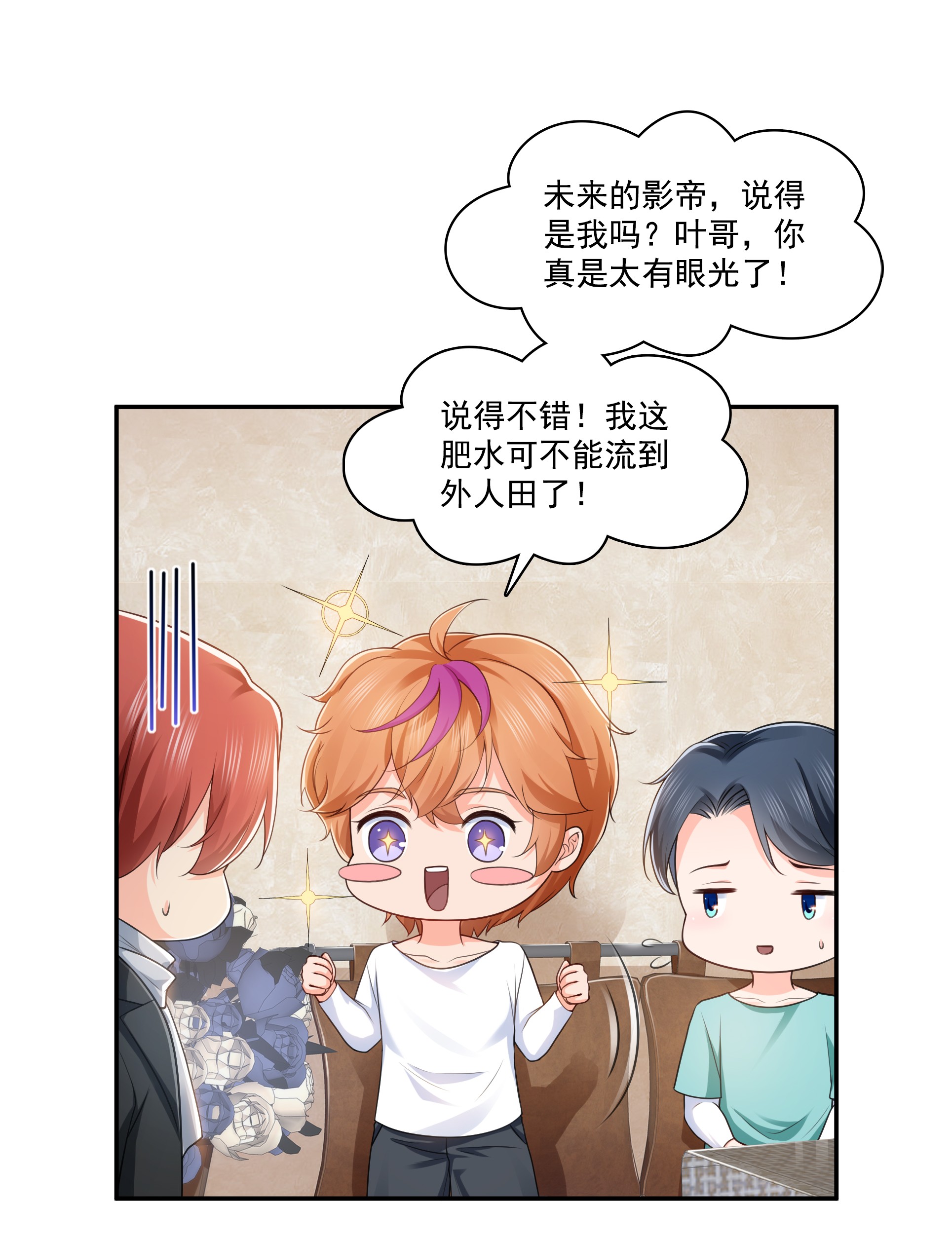 恰似寒光遇骄阳176 诸神时代