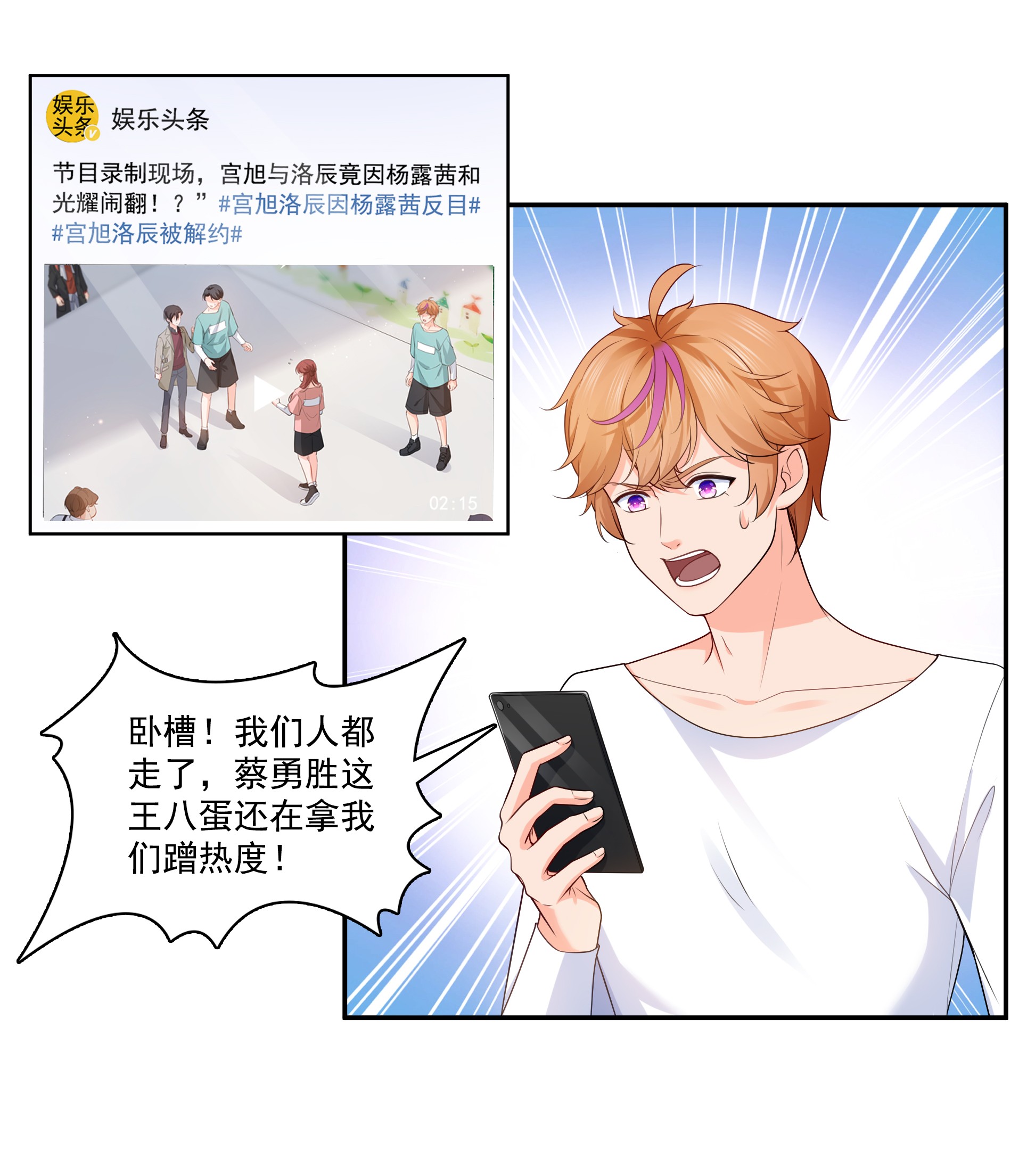 恰似寒光遇骄阳176 诸神时代