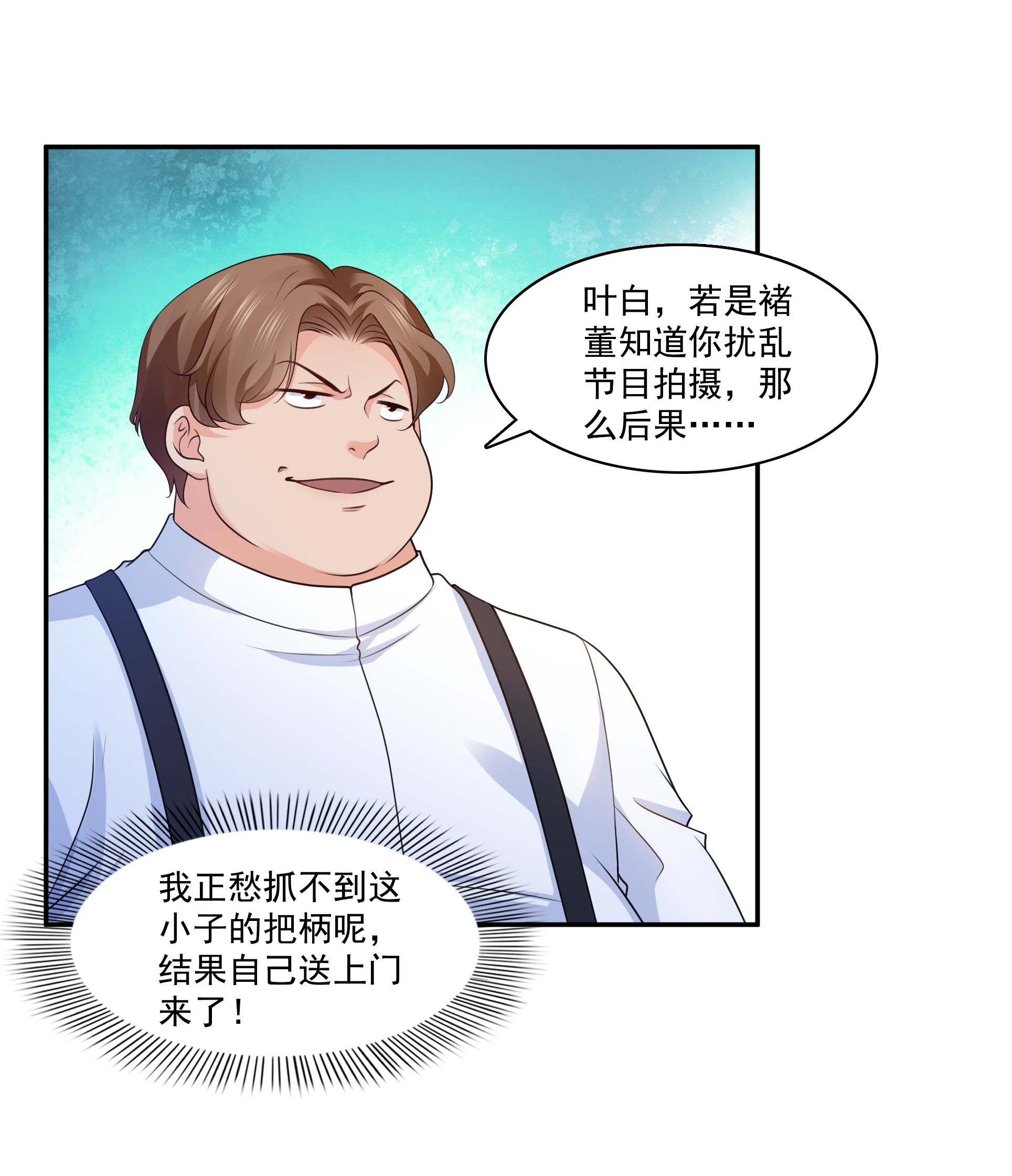 恰似寒光遇骄阳176 诸神时代