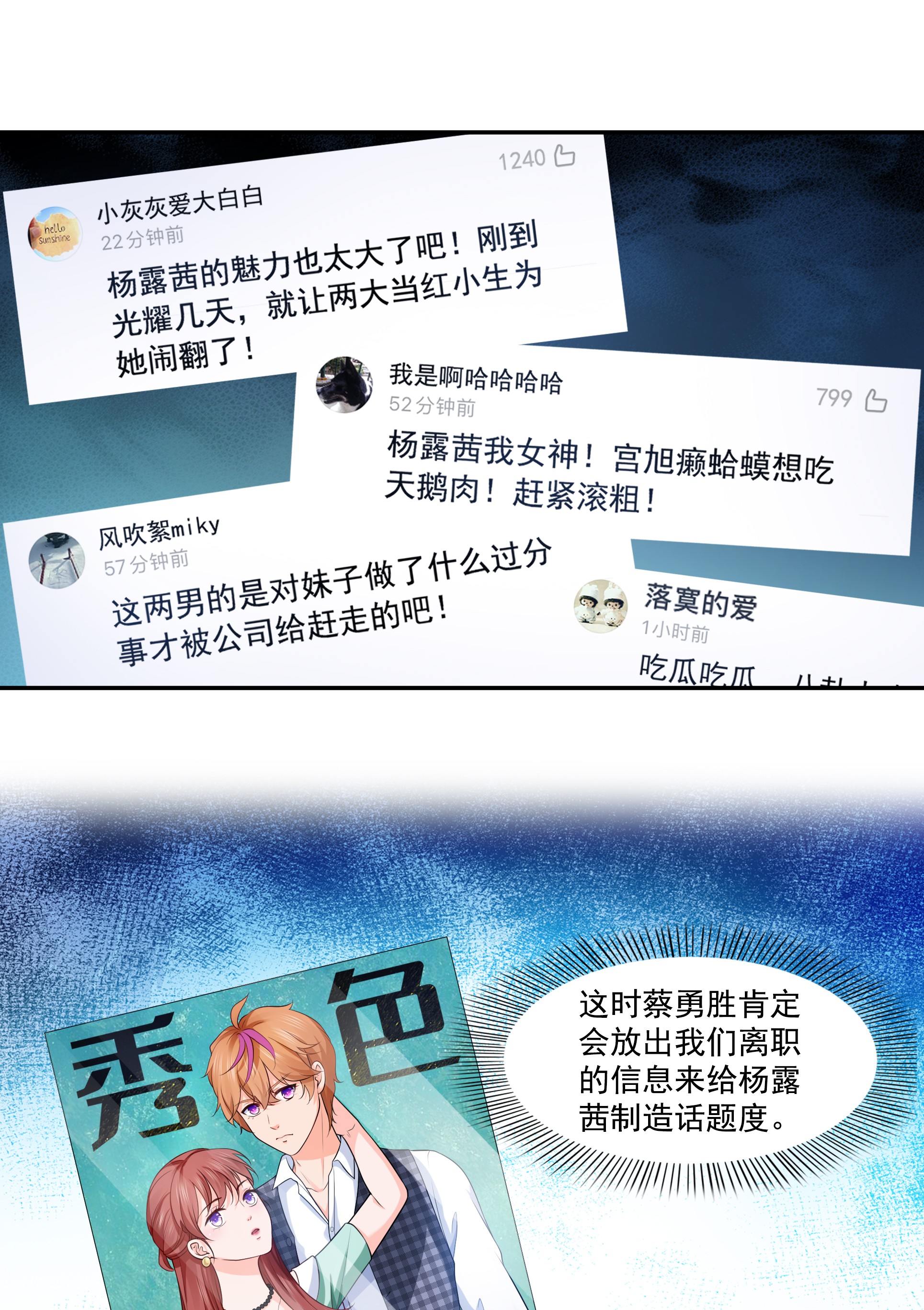 恰似寒光遇骄阳176 诸神时代