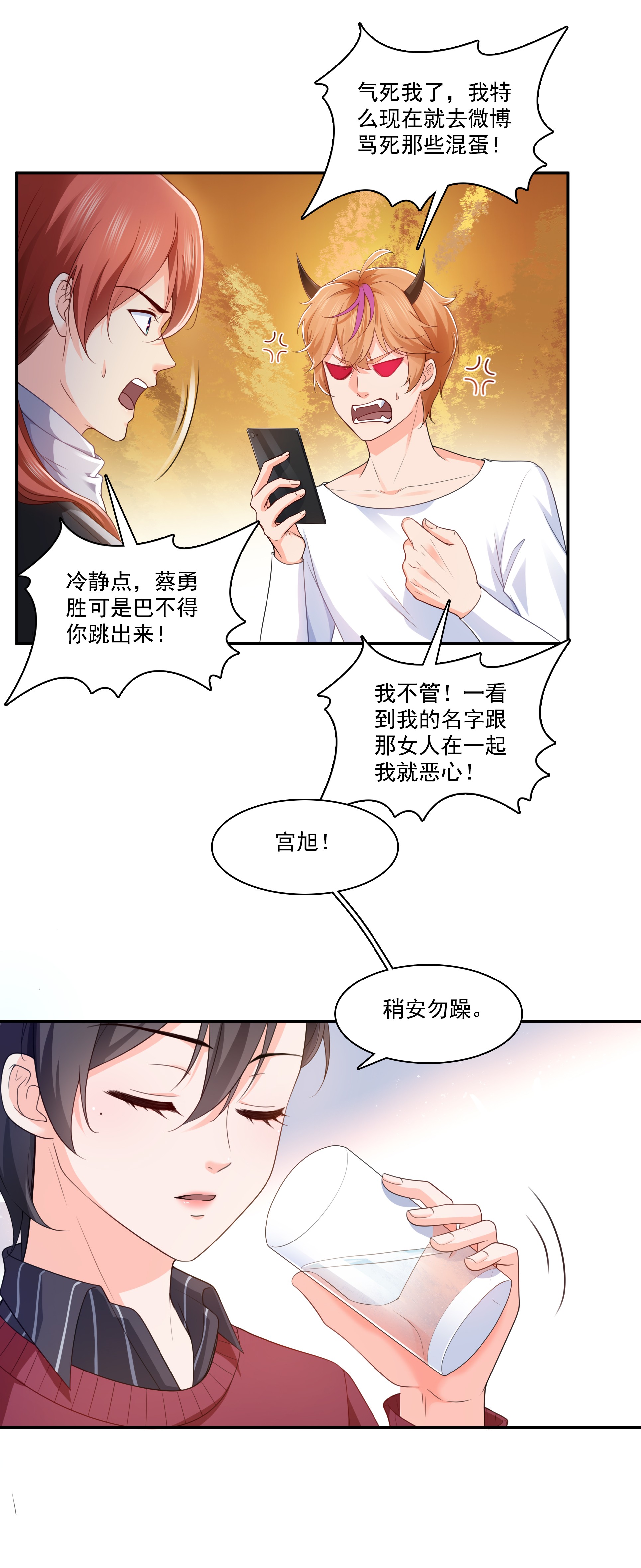 恰似寒光遇骄阳176 诸神时代