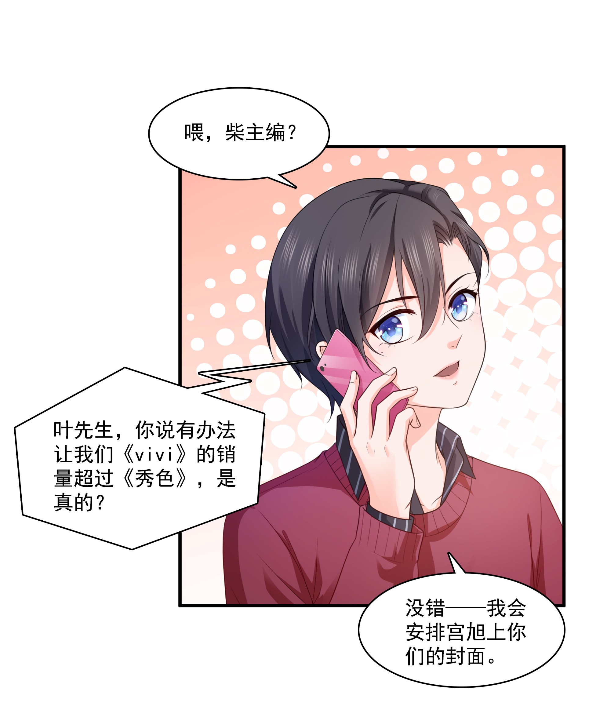 恰似寒光遇骄阳176 诸神时代