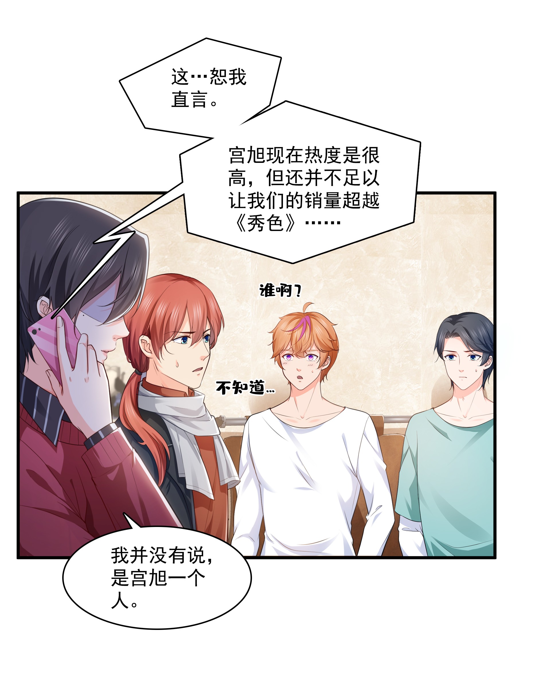 恰似寒光遇骄阳176 诸神时代