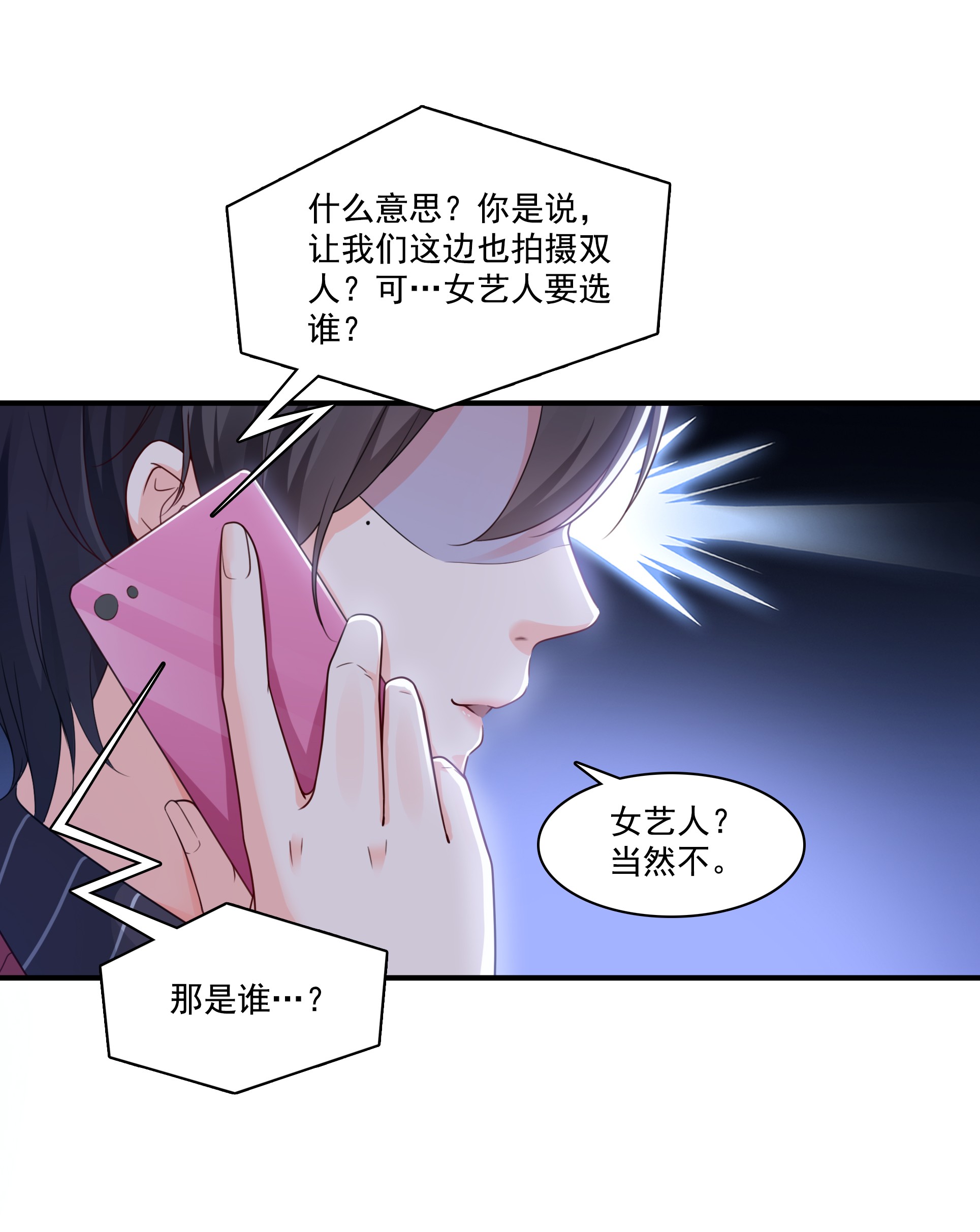 恰似寒光遇骄阳176 诸神时代