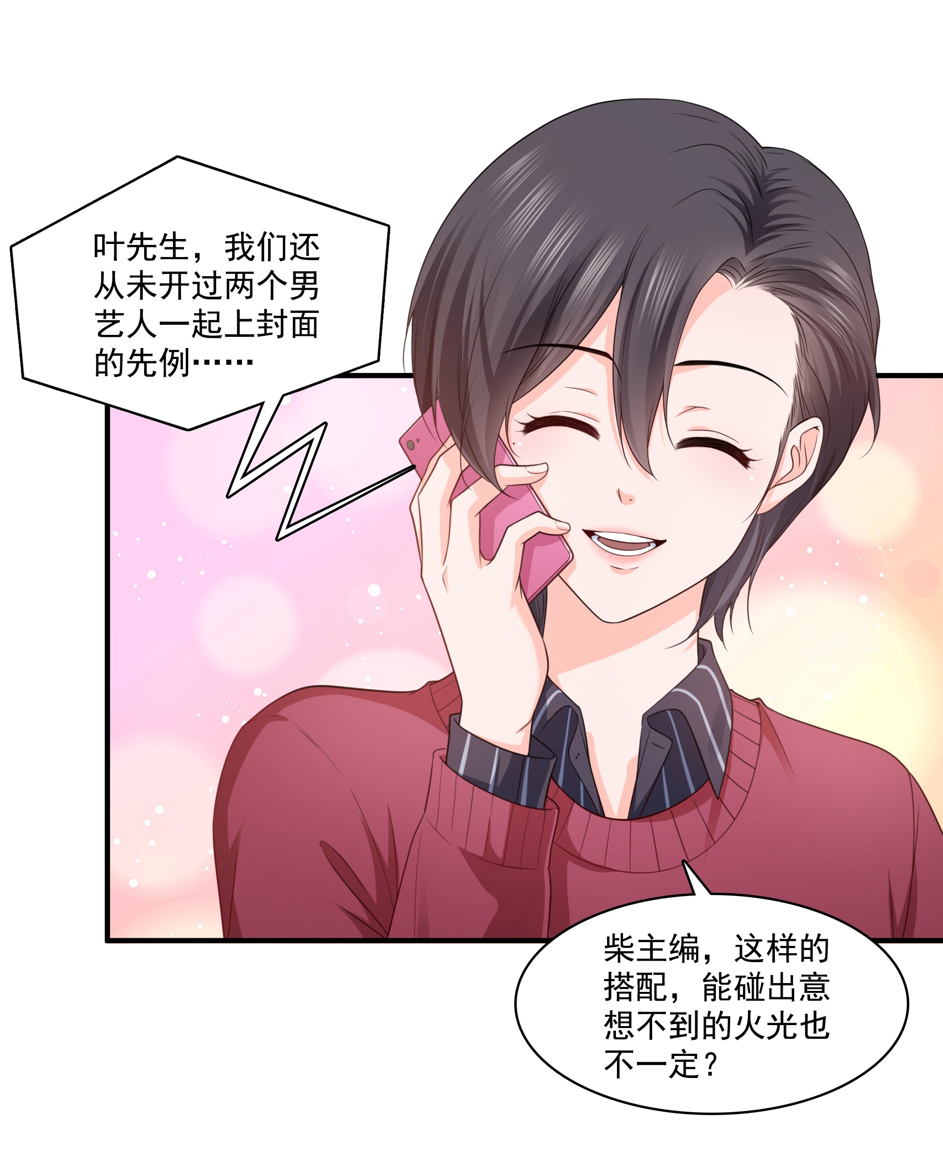 恰似寒光遇骄阳176 诸神时代