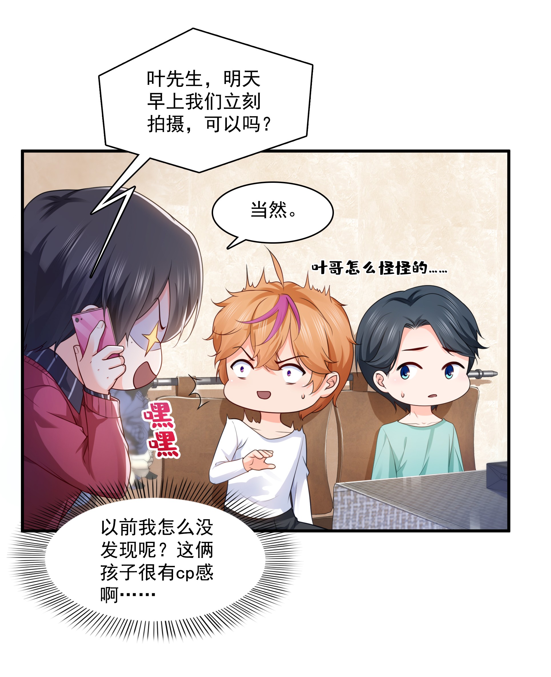 恰似寒光遇骄阳176 诸神时代