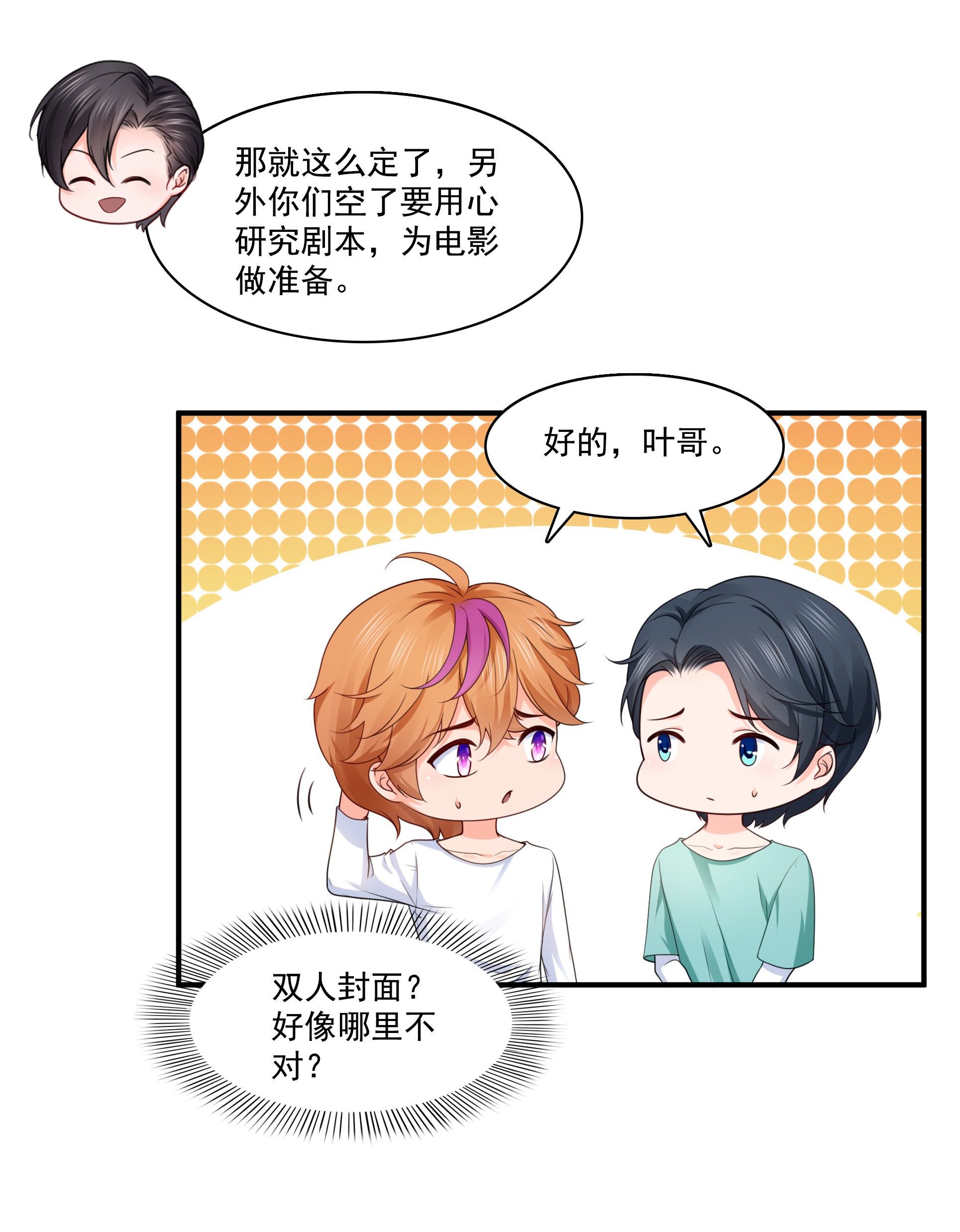 恰似寒光遇骄阳176 诸神时代