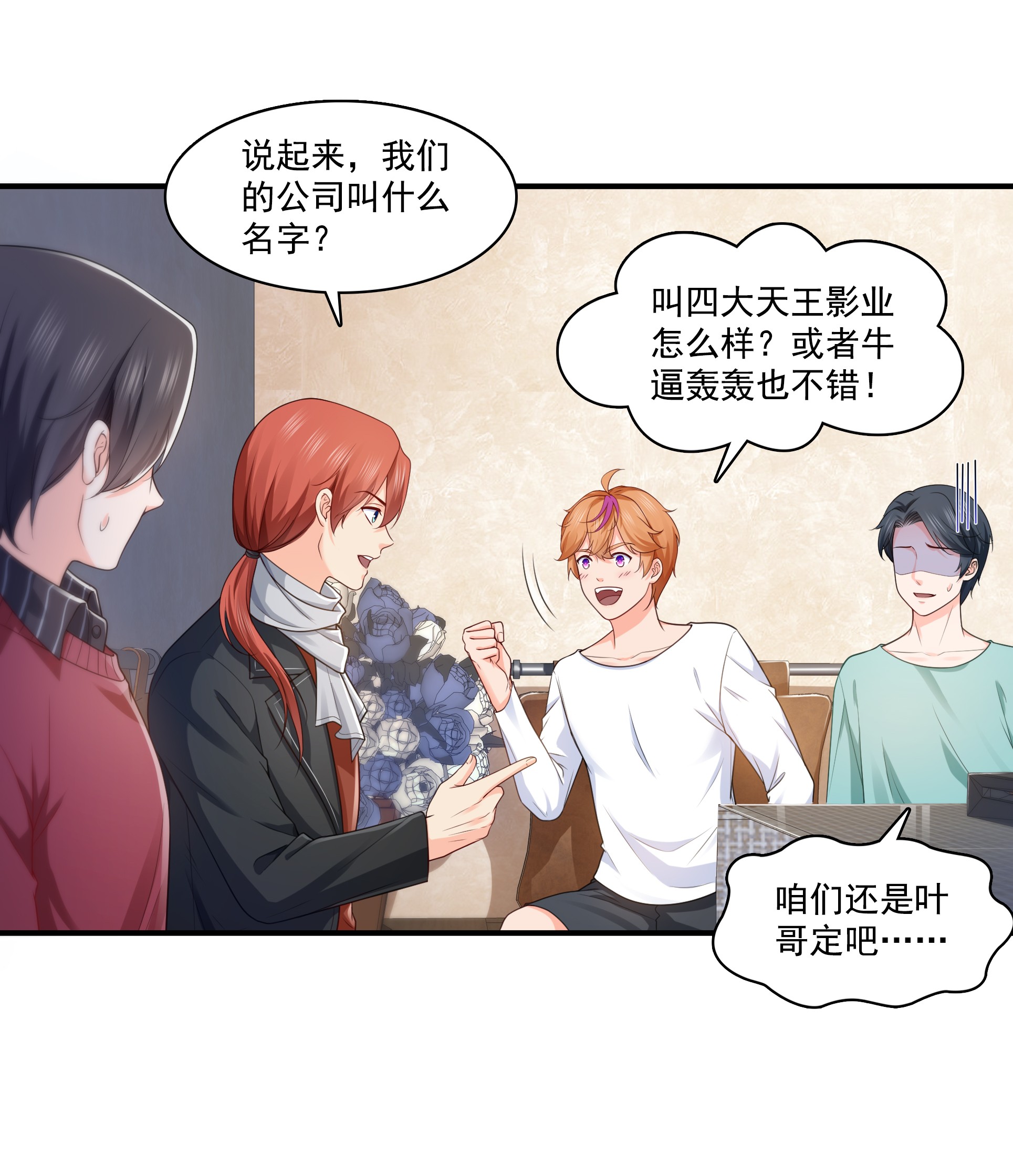 恰似寒光遇骄阳176 诸神时代