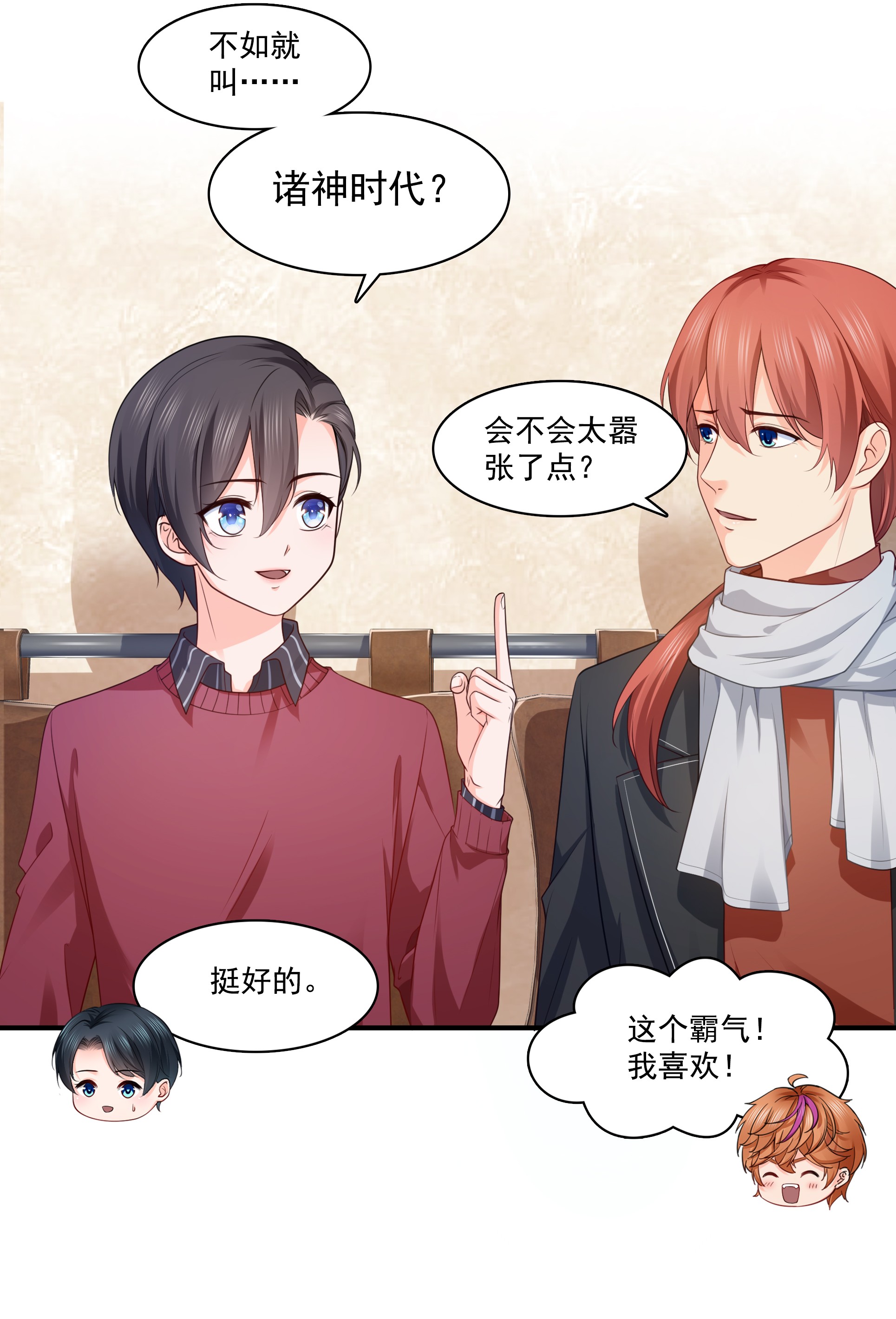 恰似寒光遇骄阳176 诸神时代