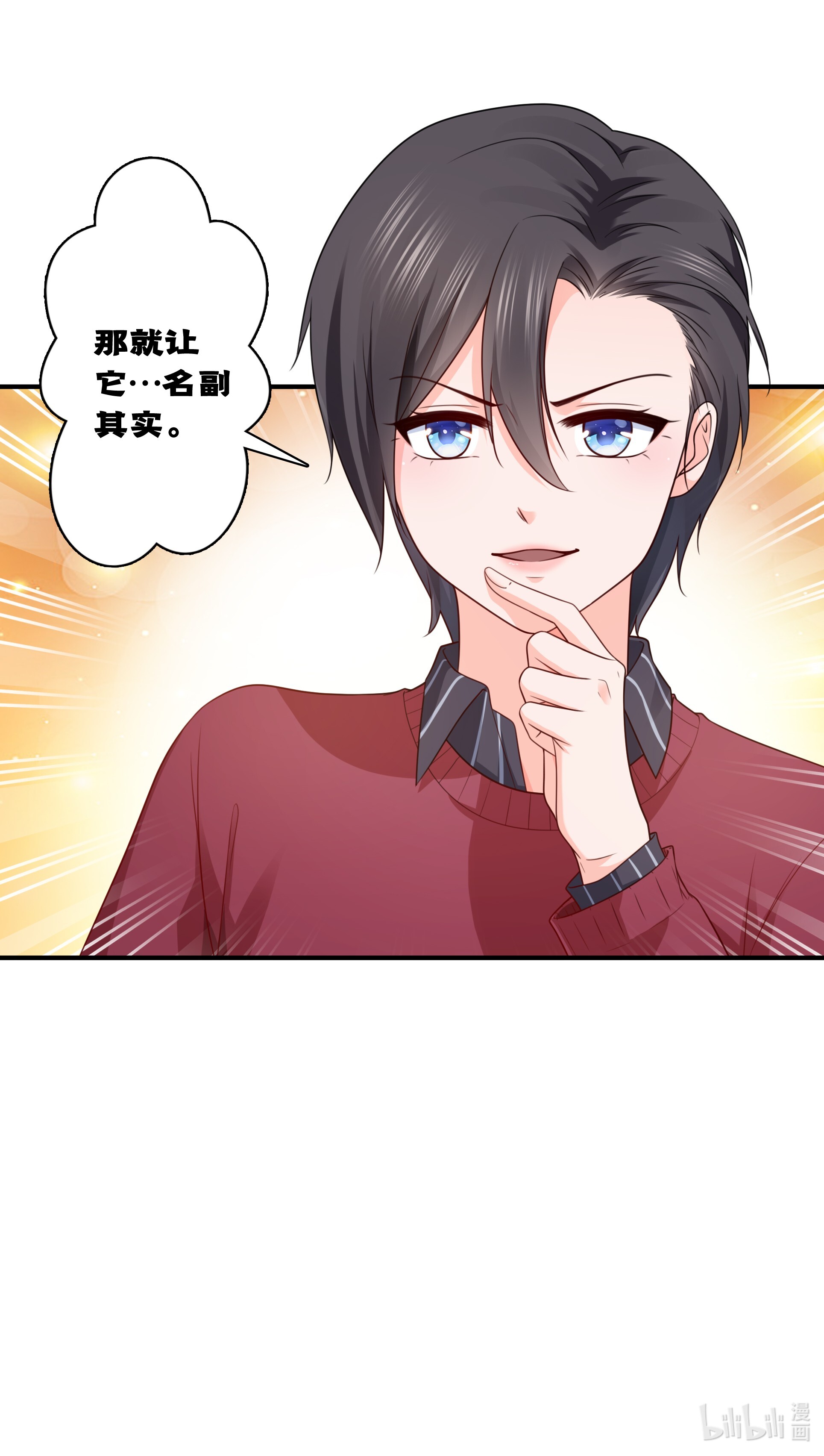 恰似寒光遇骄阳176 诸神时代